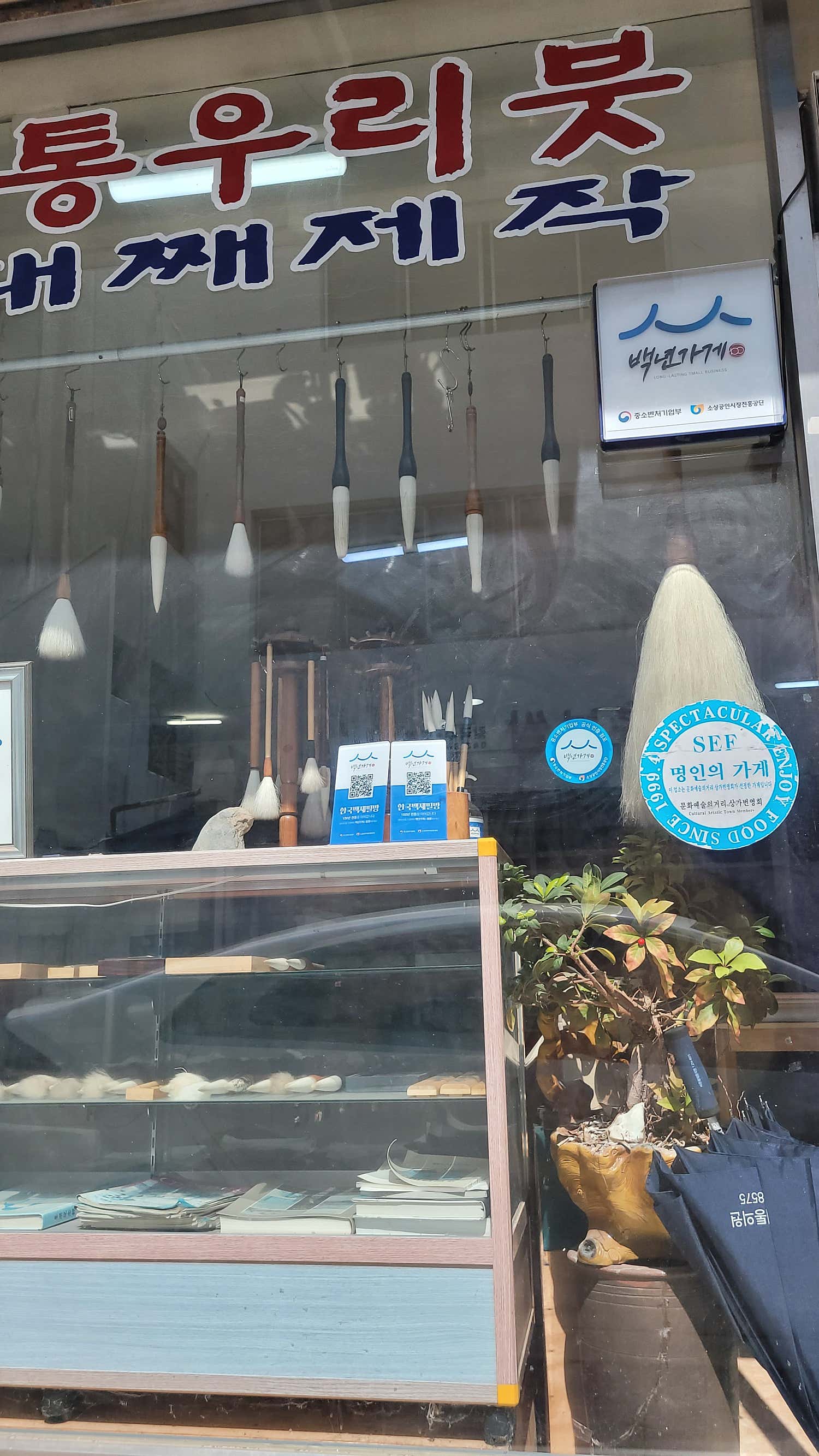 한국백제필방 이미지 2
