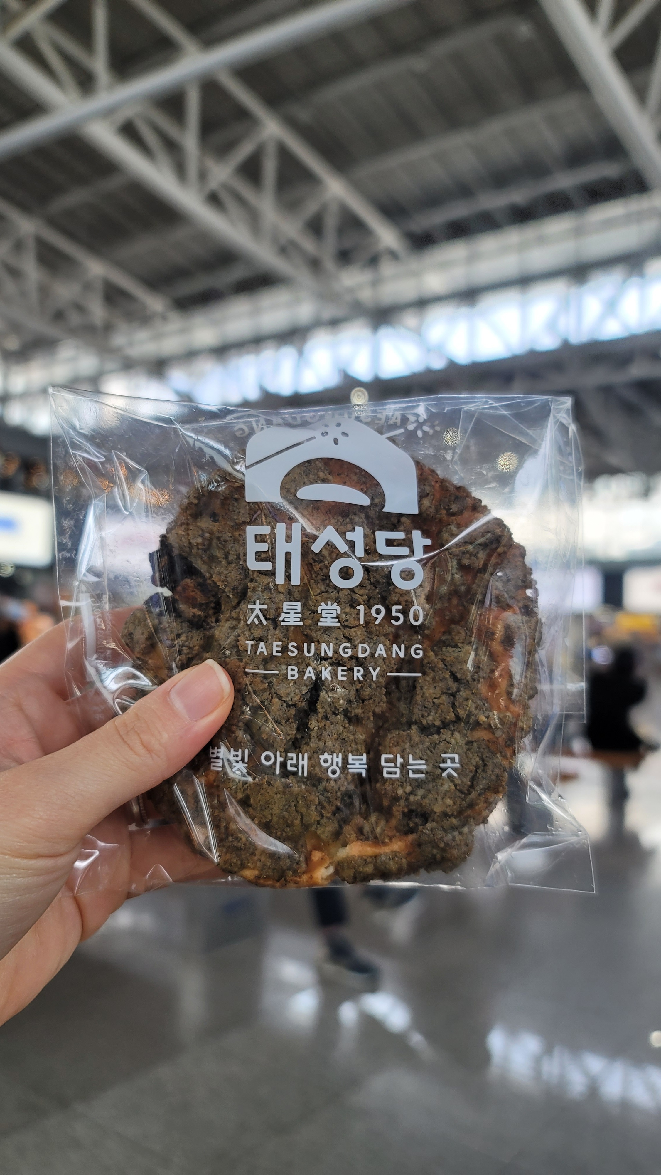 부산역 도착해서 동생 기다리는 중에 배고파서 돌아다니다가 흑임자 소보루빵이래서 먹어봤는데