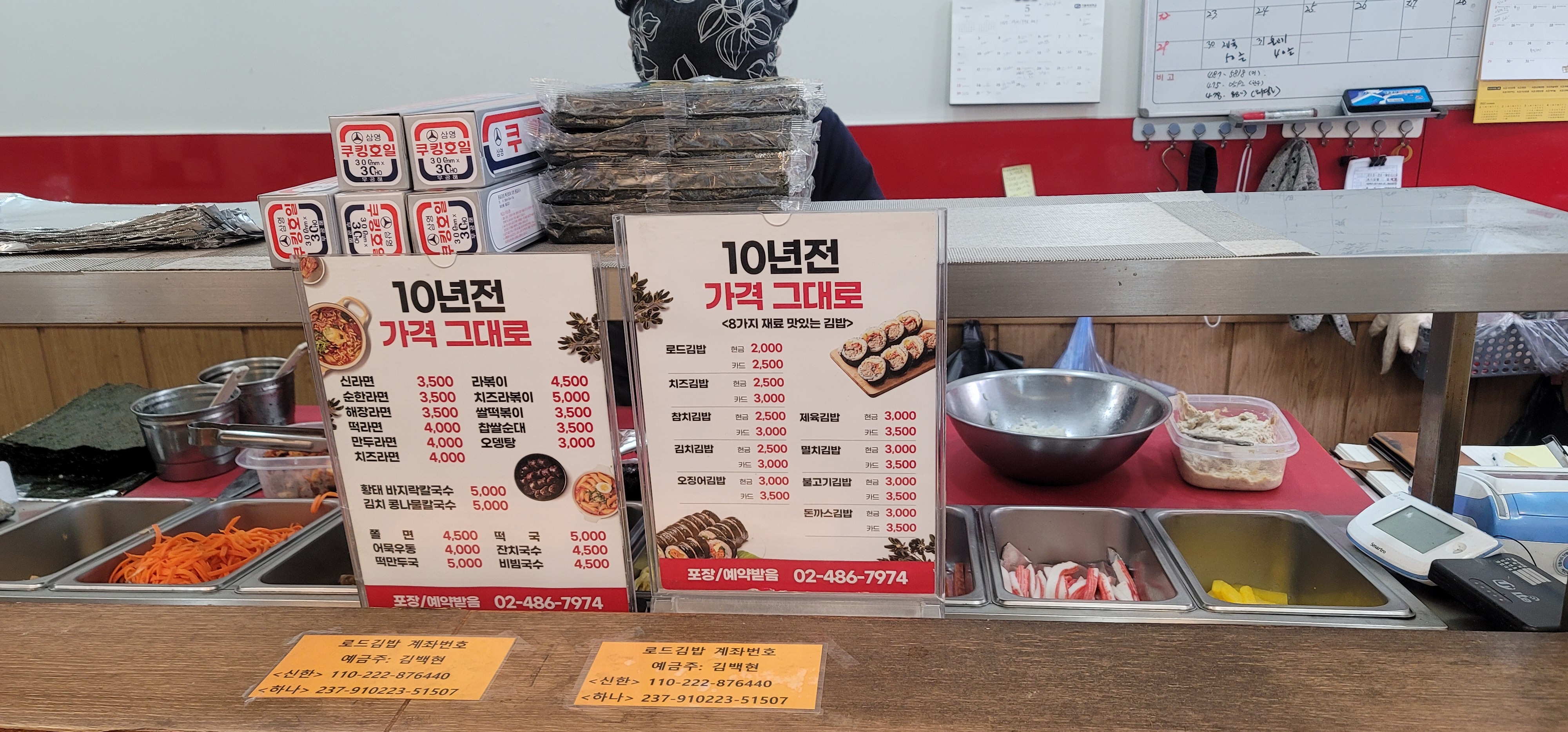 출근길 늘 아침마다 들르는곳입니다. - 천호동 맛집 천호동 로드김밥