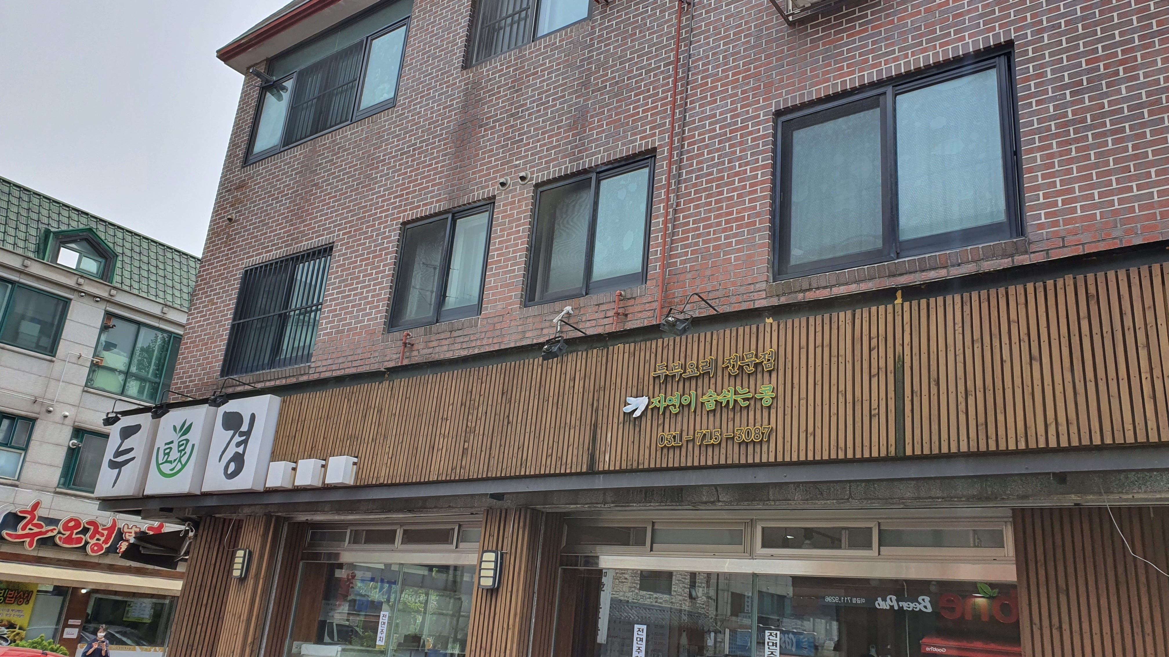 오리역 맛집 두경 내돈내산 찐리뷰