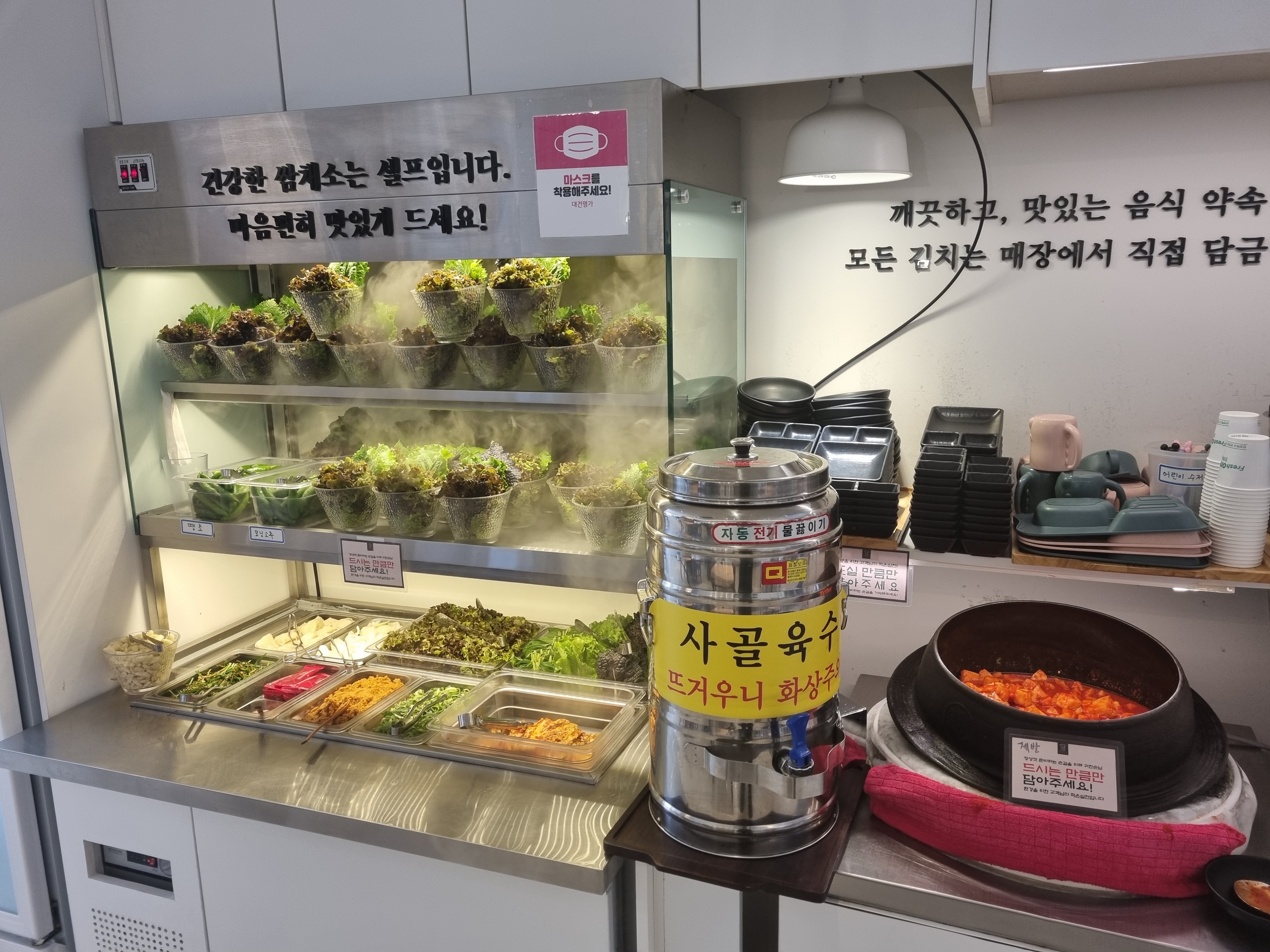 ☆인생국밥집☆ - 송정 맛집 대건명가 송정플래그샵 1호점