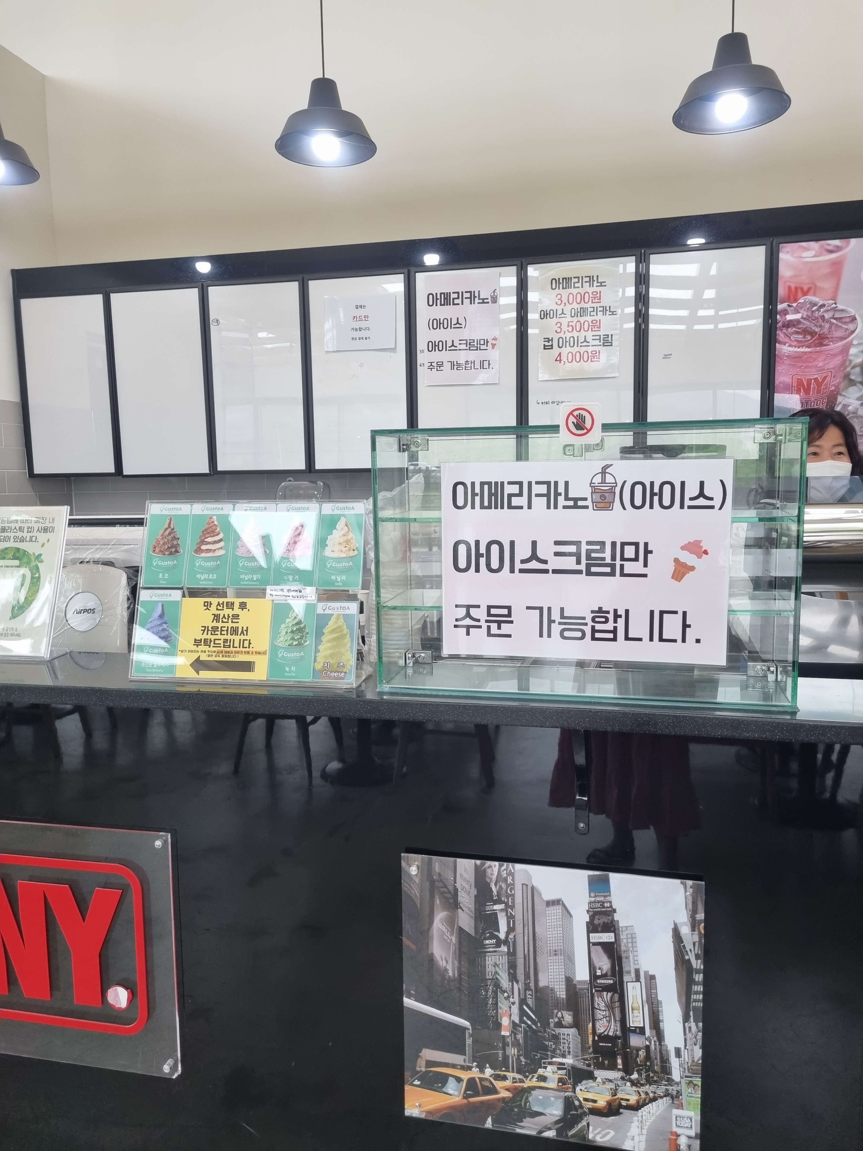 뉴욕핫도그앤커피 속초얼라이브하트점 5