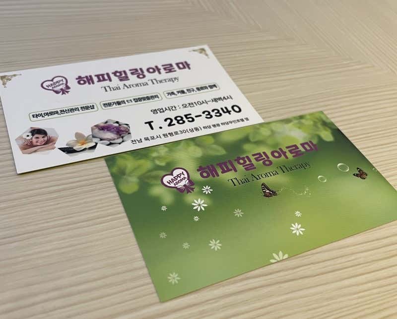 미성아로마 (고덕) 매장 사진 6