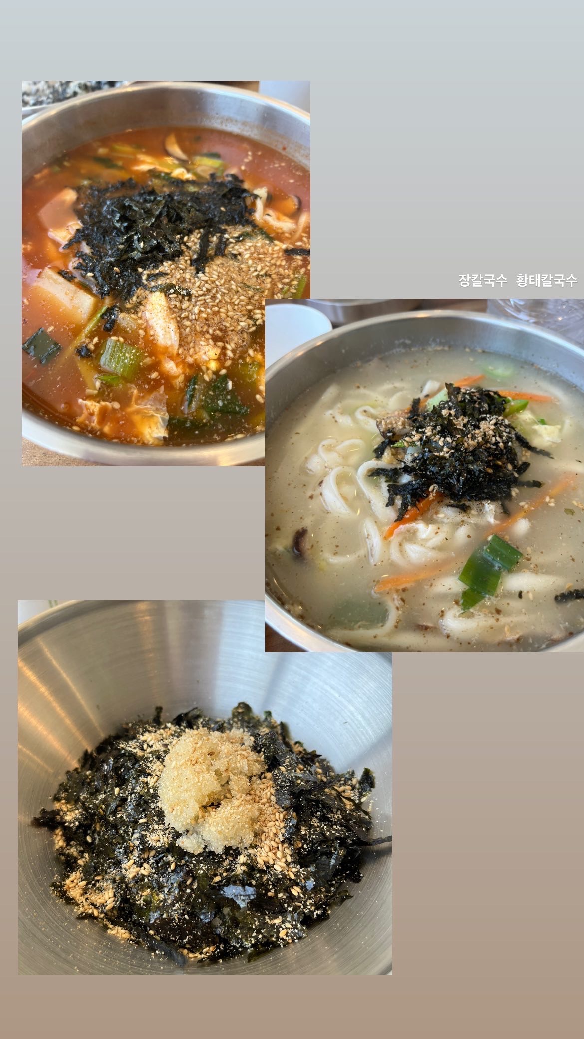 진짜로 너무 존맛탱이었어요 ..주먹밥도 맛있고 장칼국수 황태칼국수 다...너무 맛있어요!!