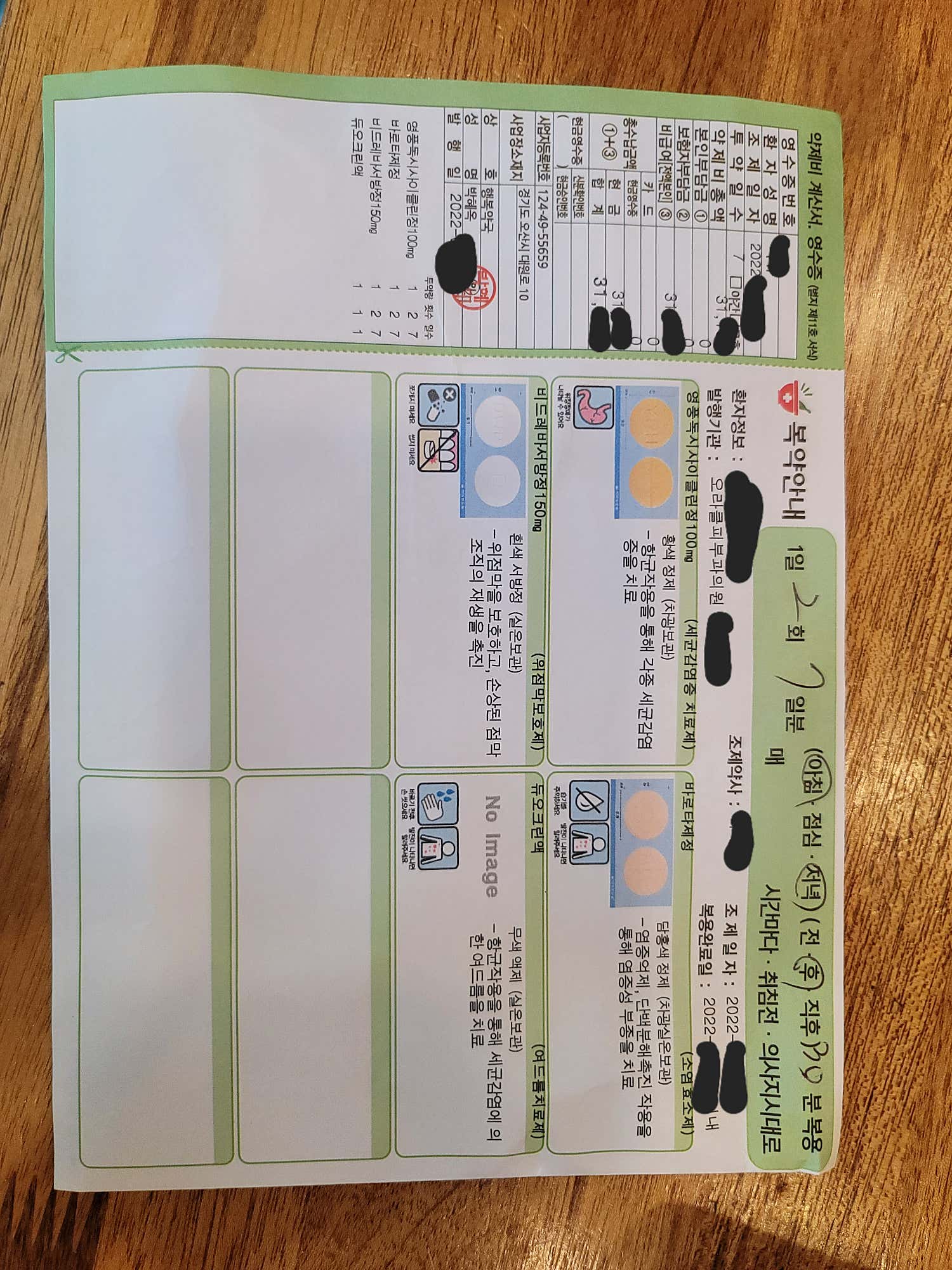 오라클피부과의원