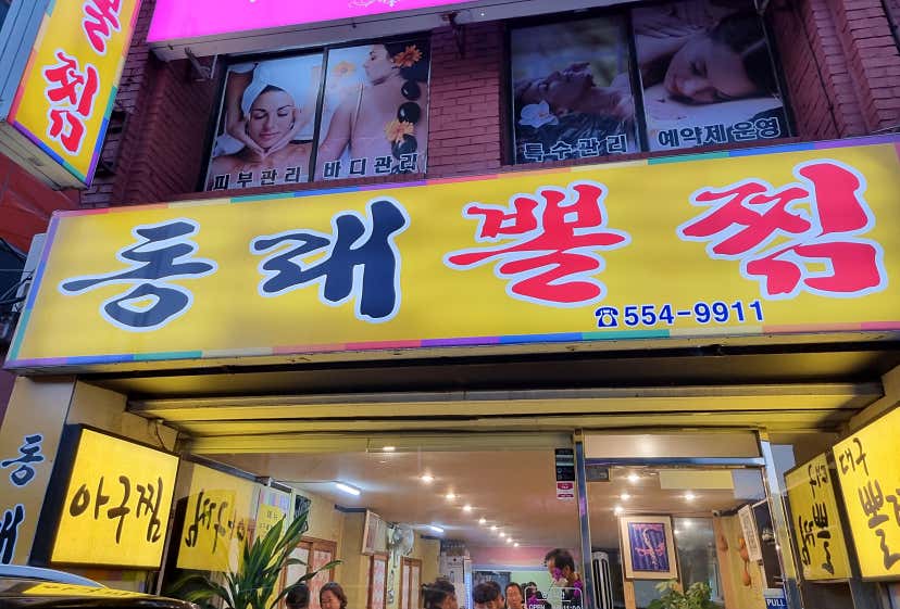 부산 동래 맛집
