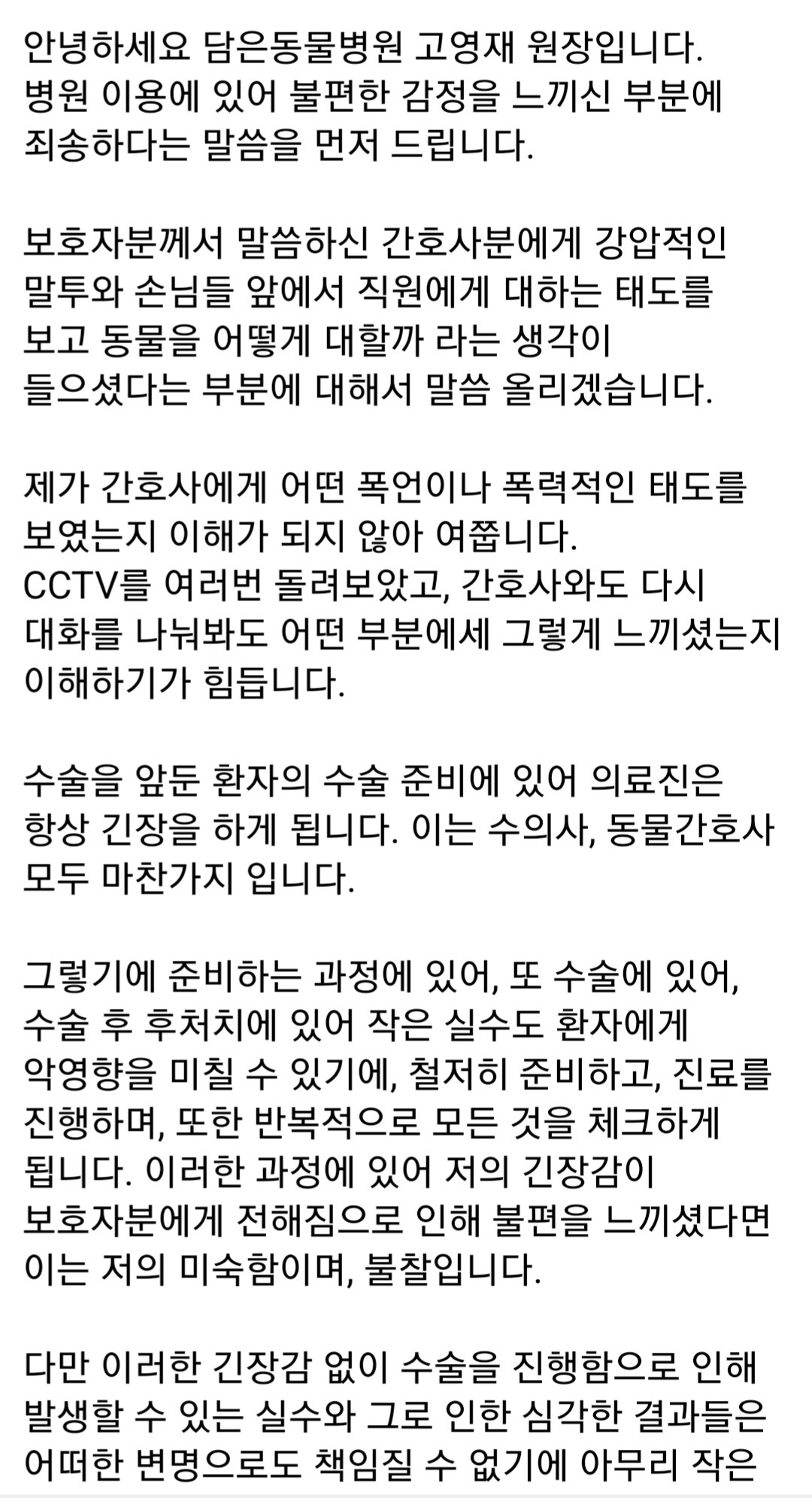 담은동물병원 사진 5