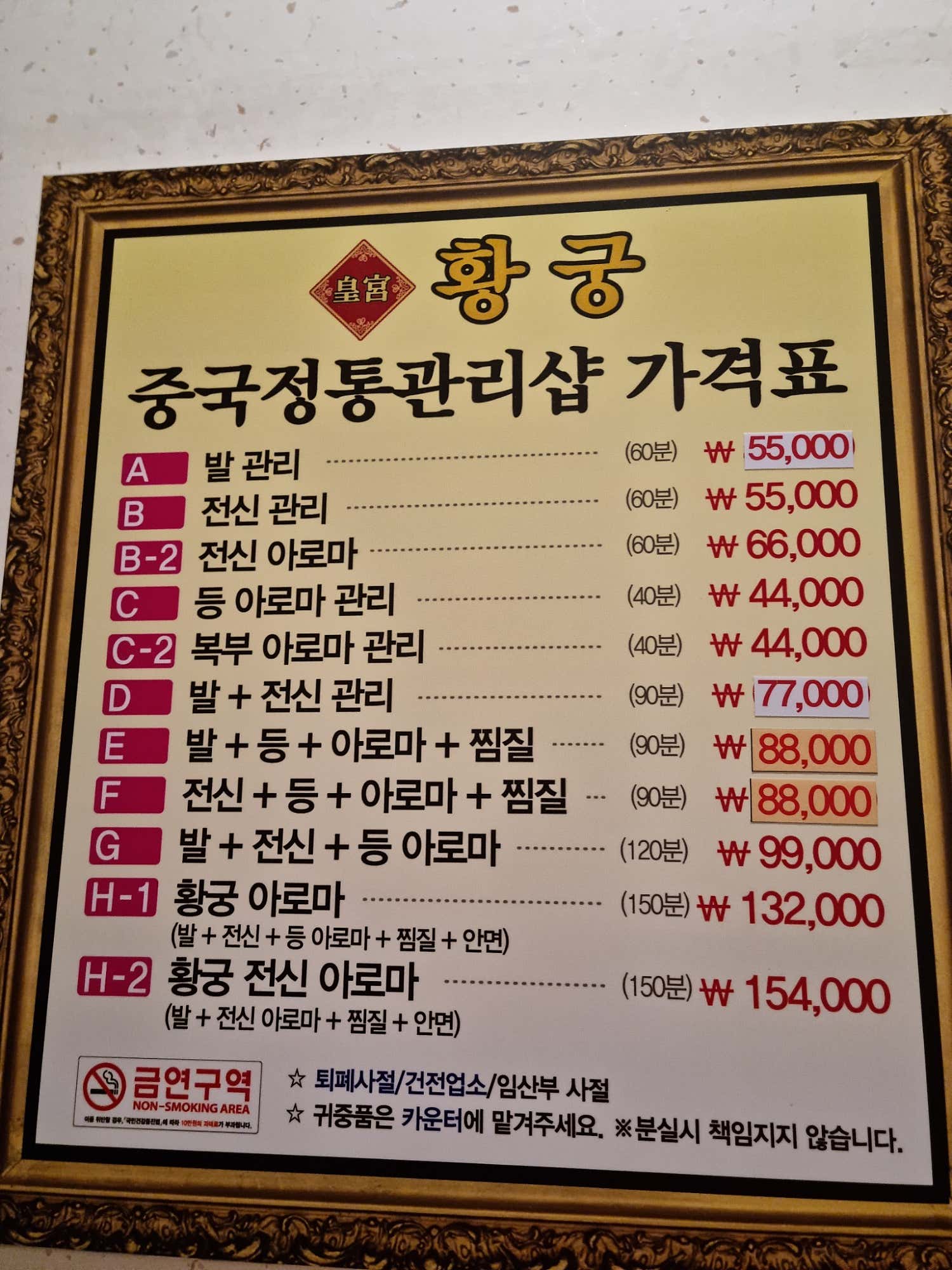 황궁중국마사지 (예산) 매장 사진 2