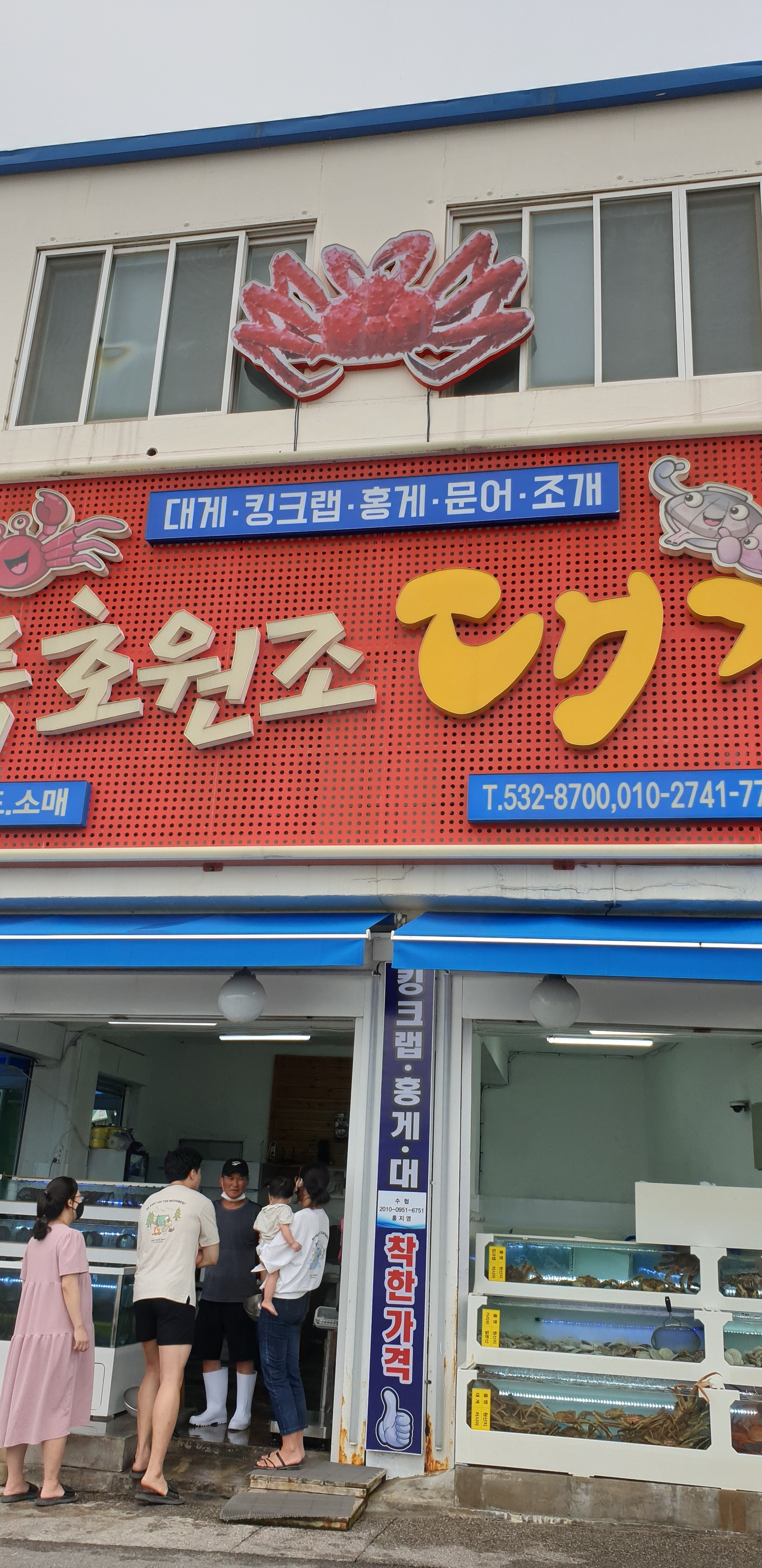 [동해 맛집 묵호원조대게] 직접 가본 로컬 리뷰