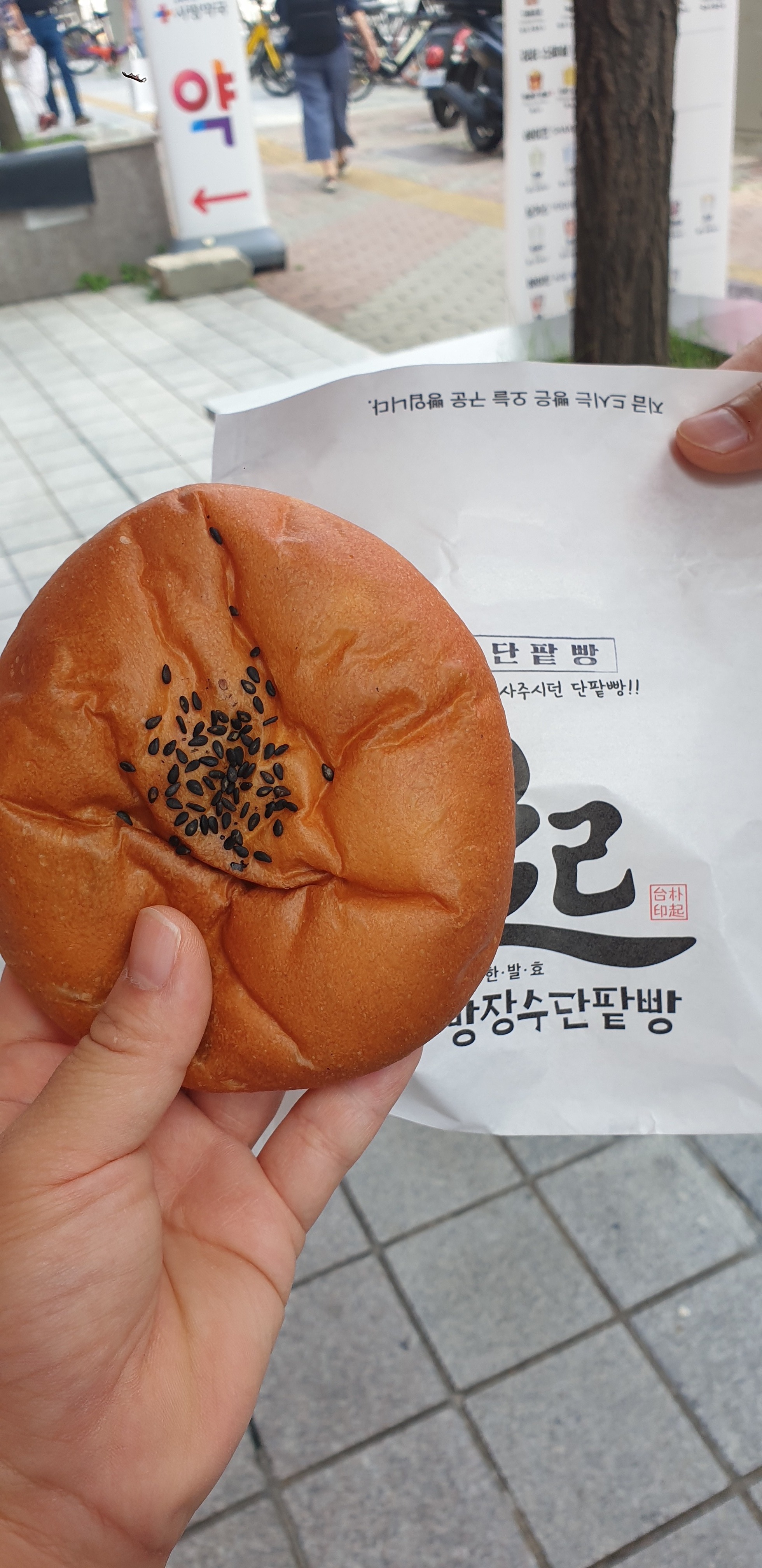 빵 종류가 많아서 다 먹고 싶었는데 참고 이거만 샀어요. 안에 팥도 많이 들고 맛있었어요.