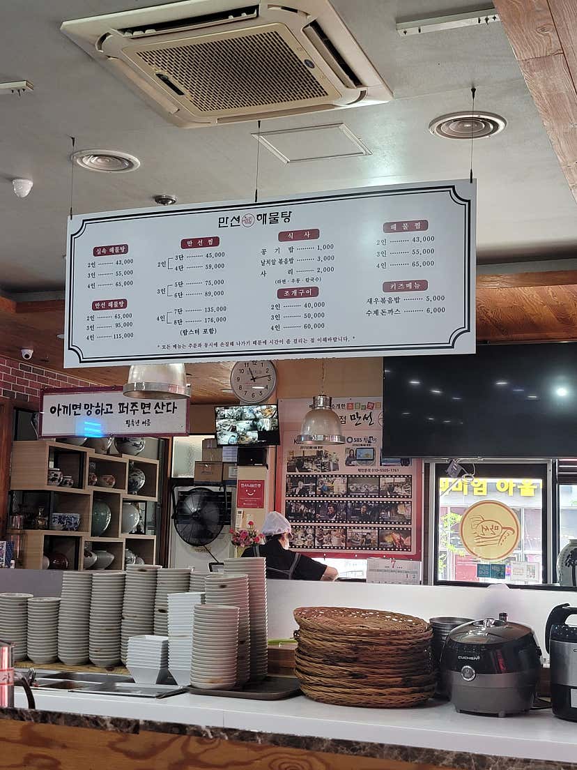 화이53님의 만선해물탕 부산기장점 리뷰