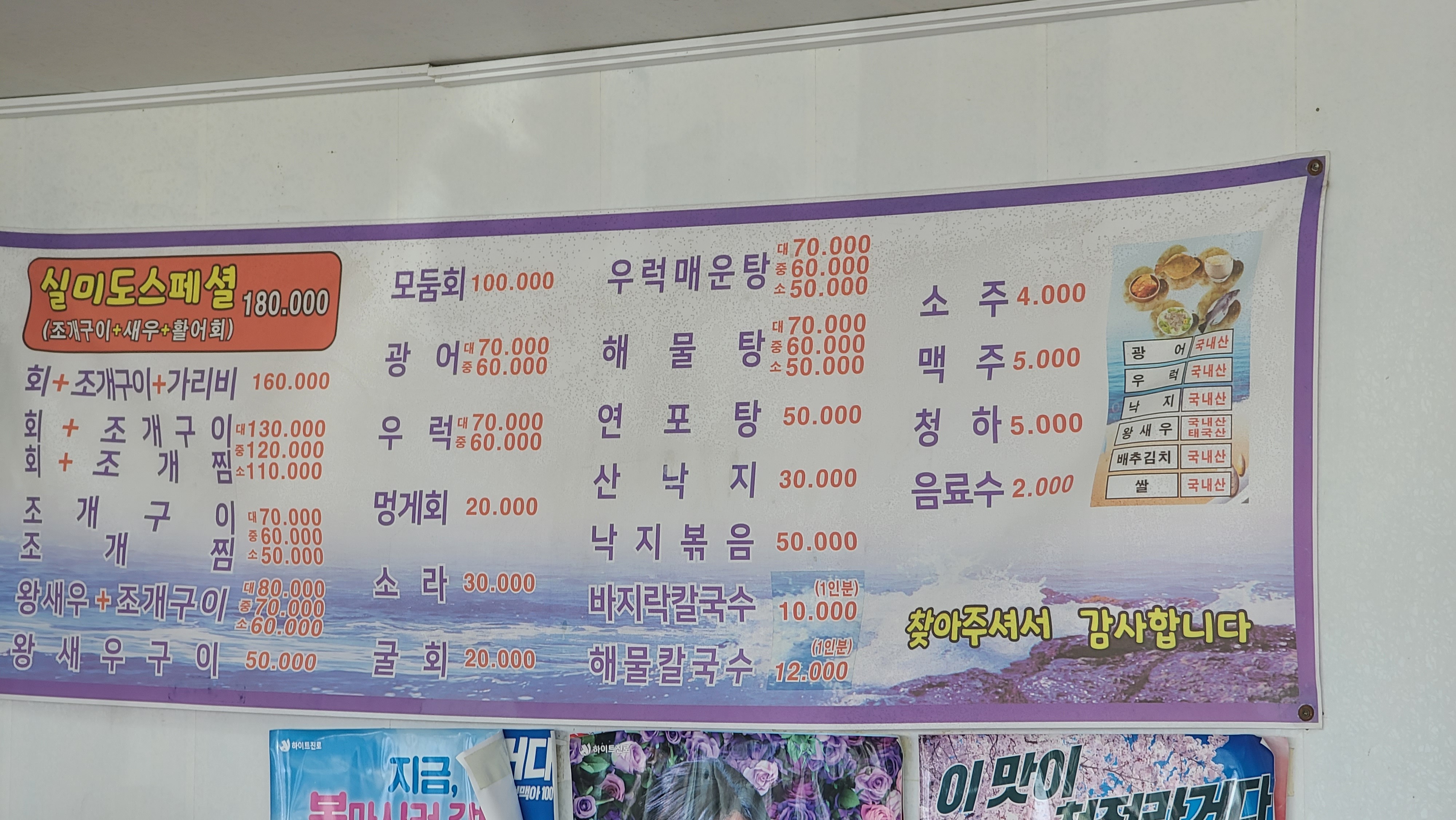 [을왕리 맛집 실미도회조개구이] 직접 가본 로컬 리뷰