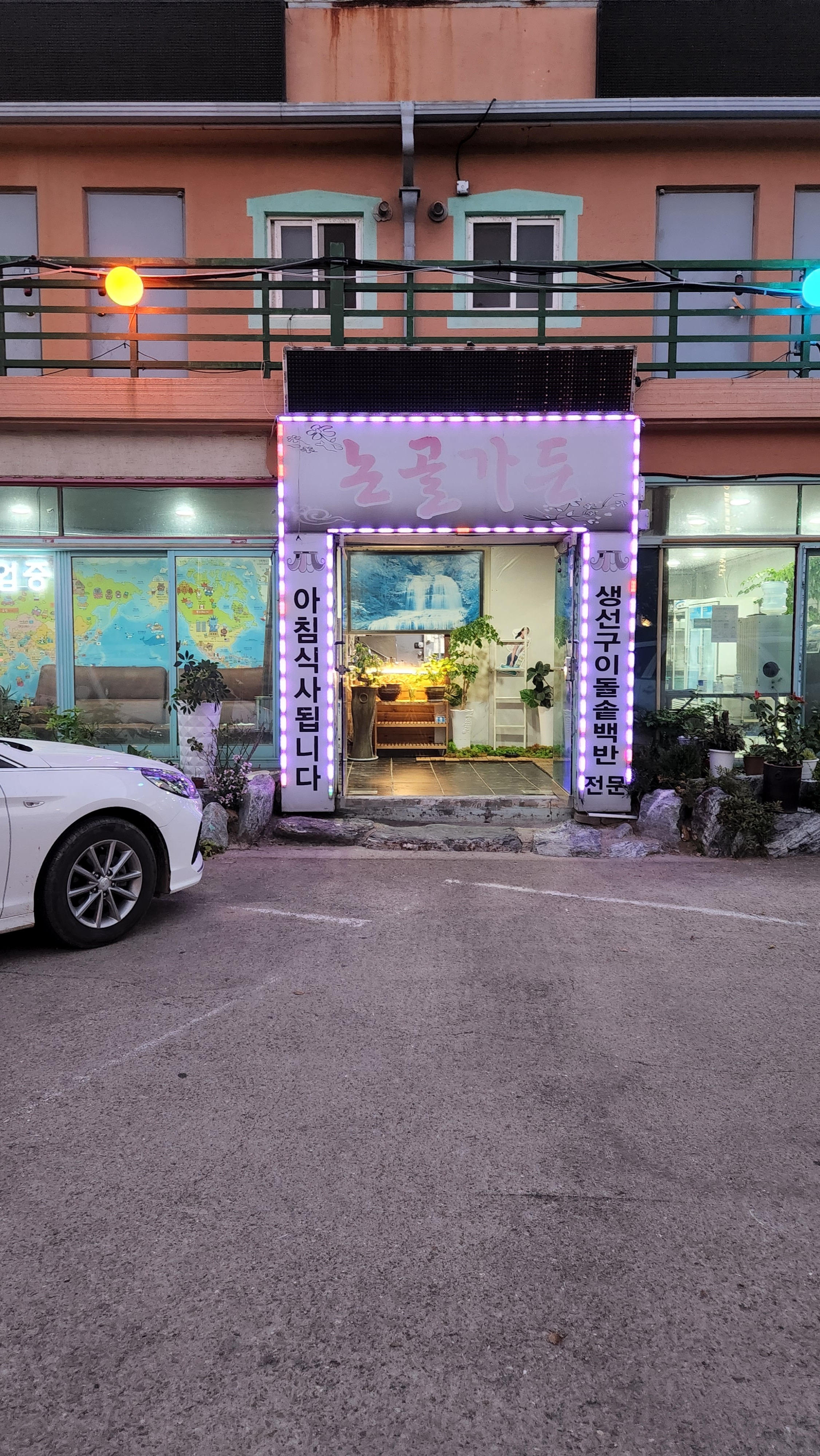 [을왕리 맛집 논골 민물장어] 직접 가본 로컬 리뷰