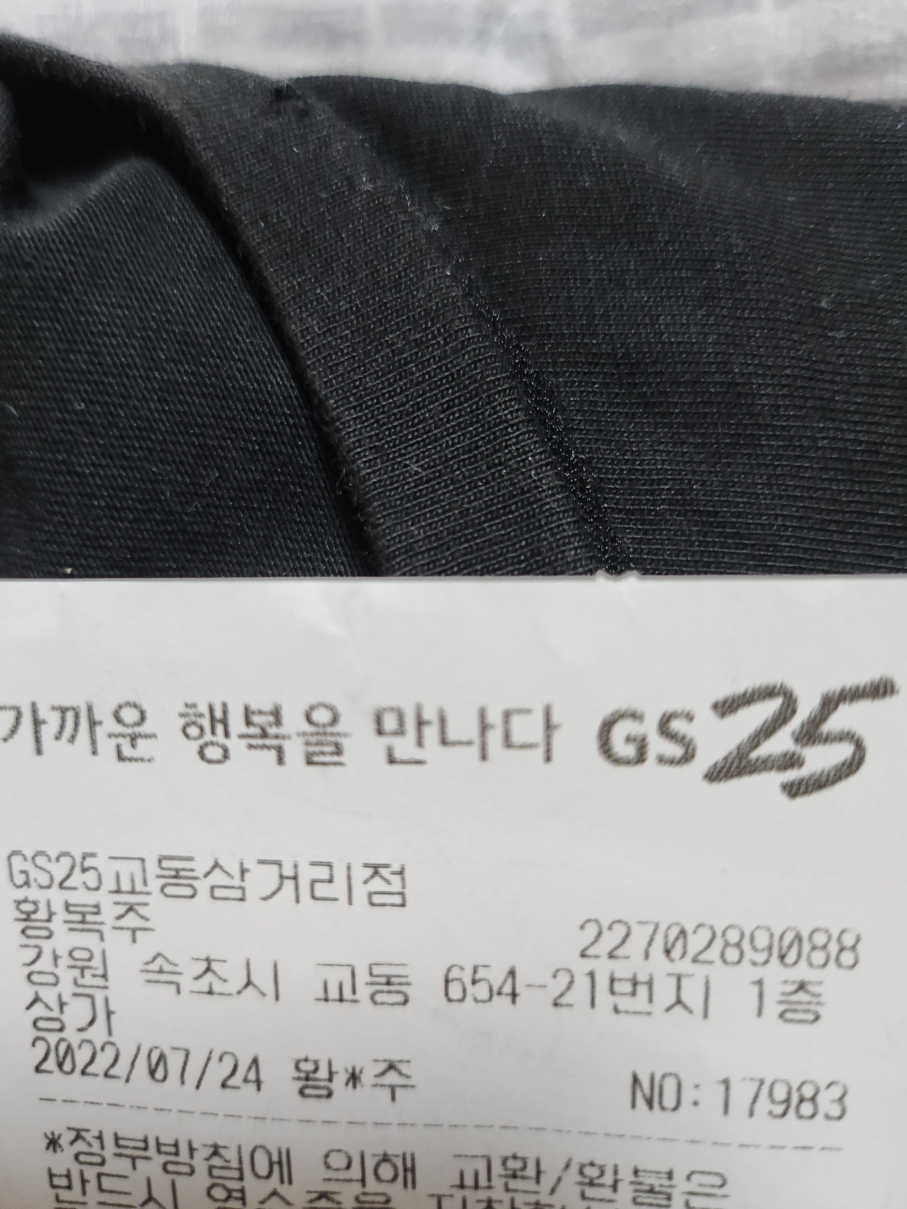 GS25 교동삼거리점 8