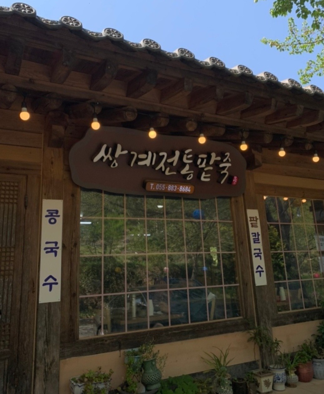 [하동 맛집 전통팥죽] 직접 가본 로컬 리뷰