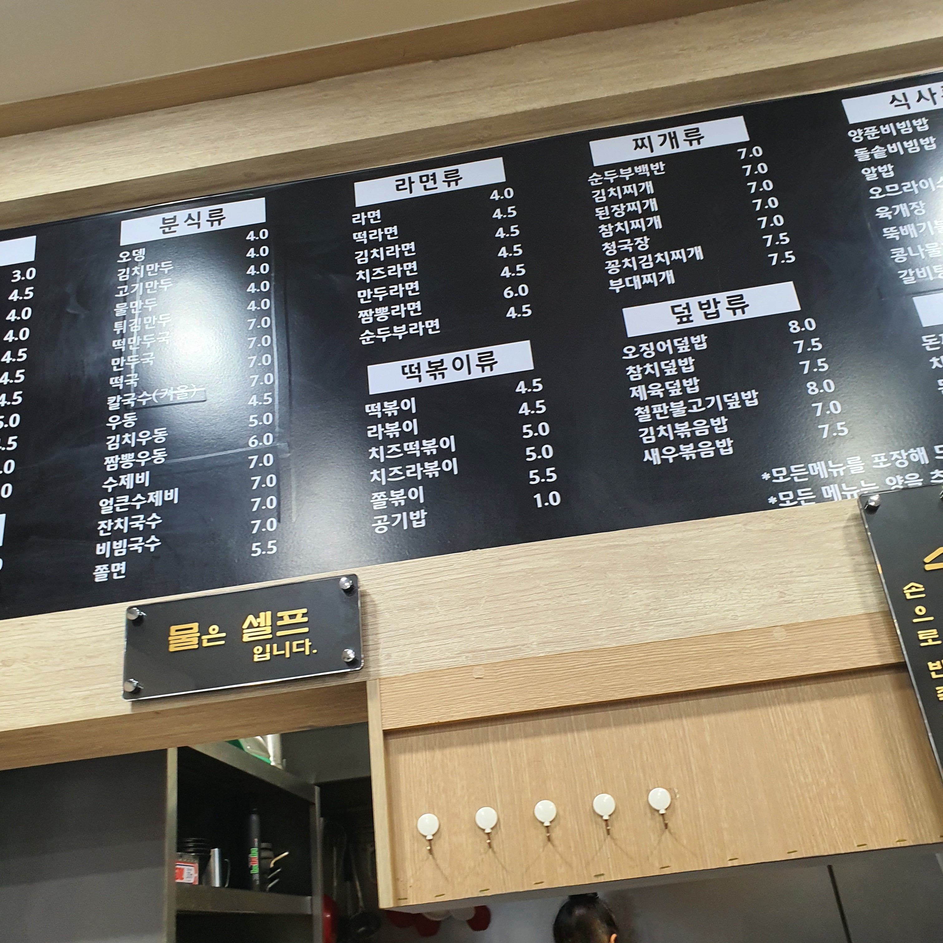 오리역 맛집 김밥천국 포스빌점 내돈내산 방문리뷰