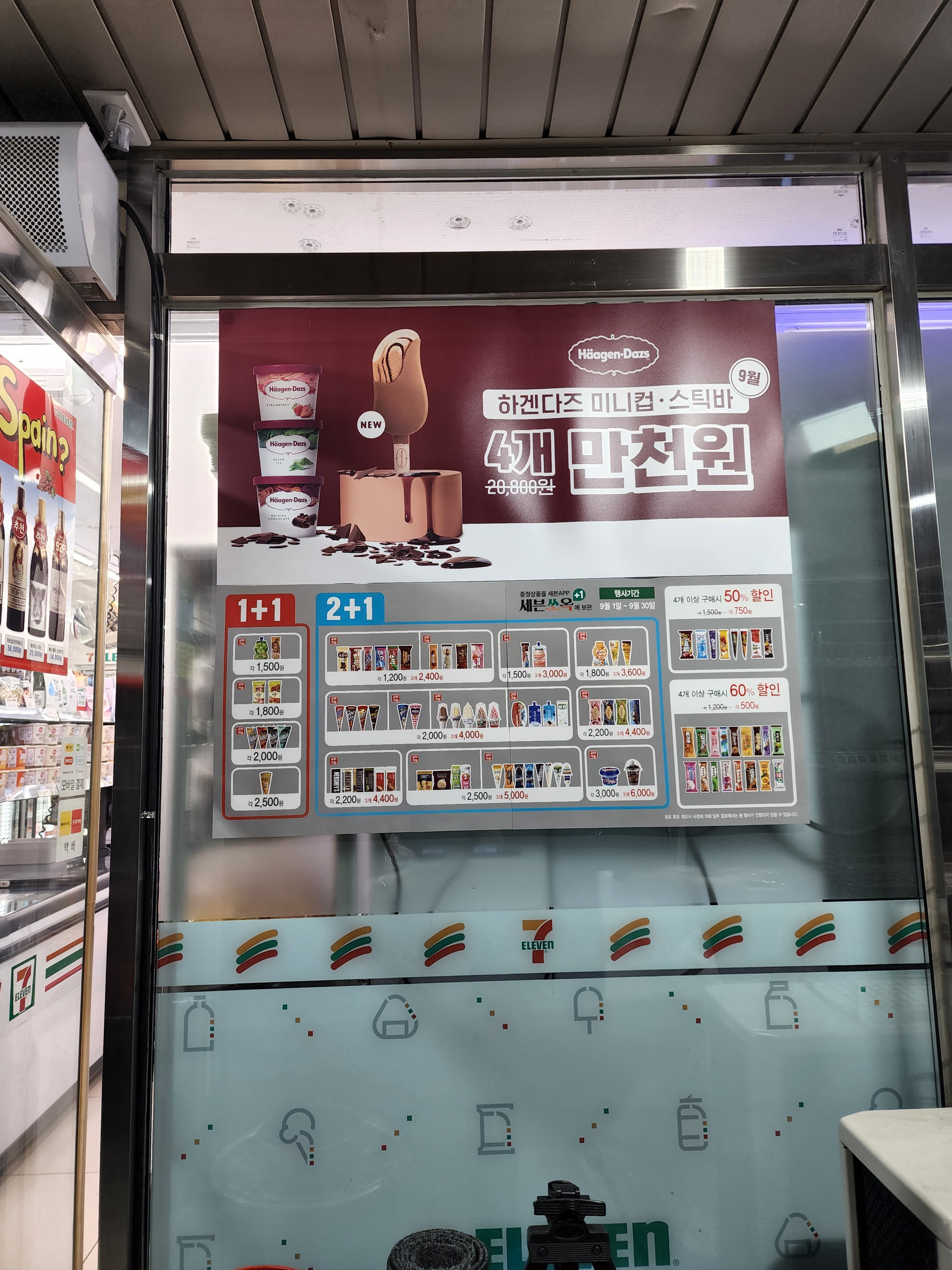 세븐일레븐 속초아뜨리움점 9