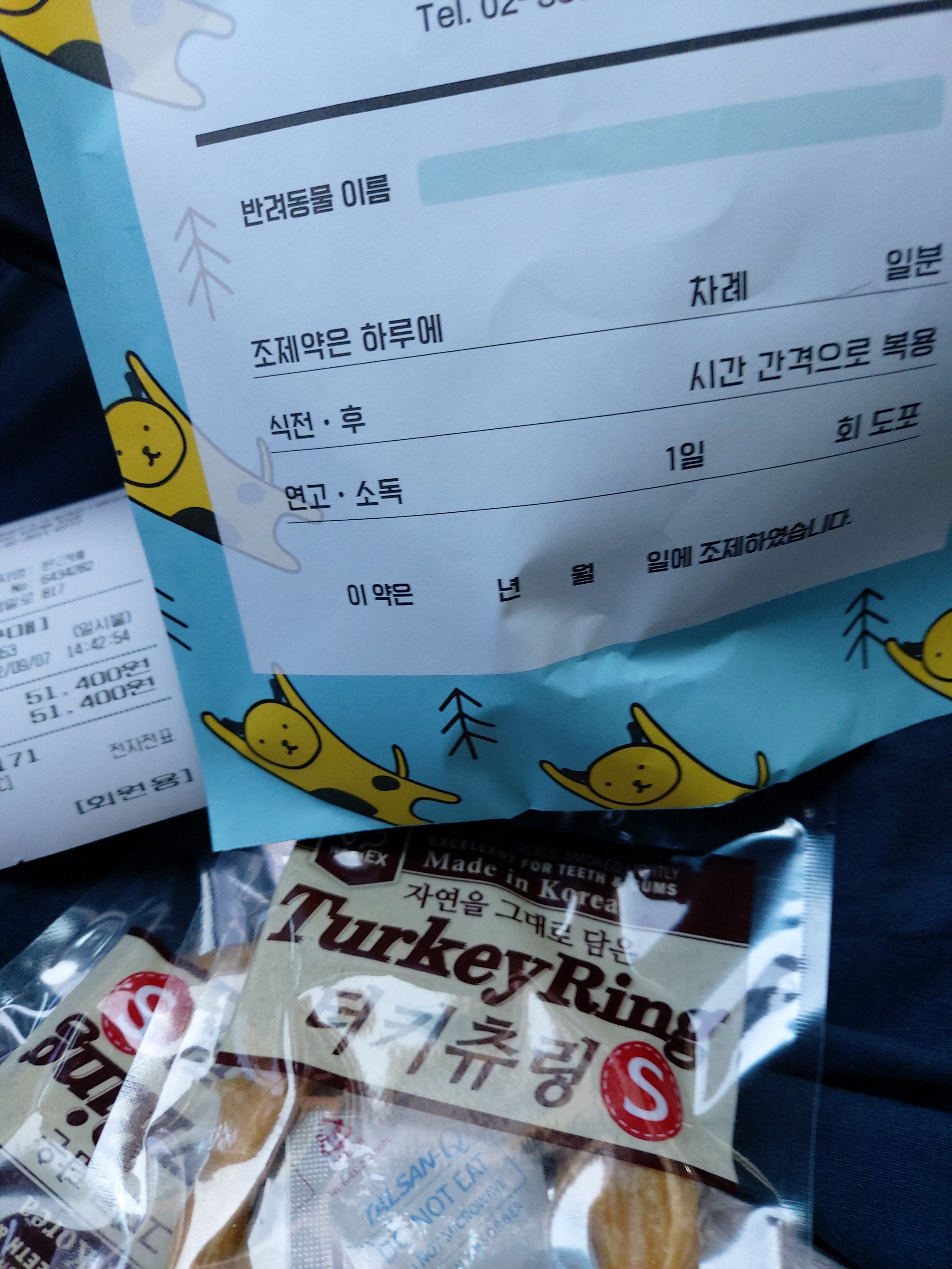 Dr.윤 동물의료센터 사진 2