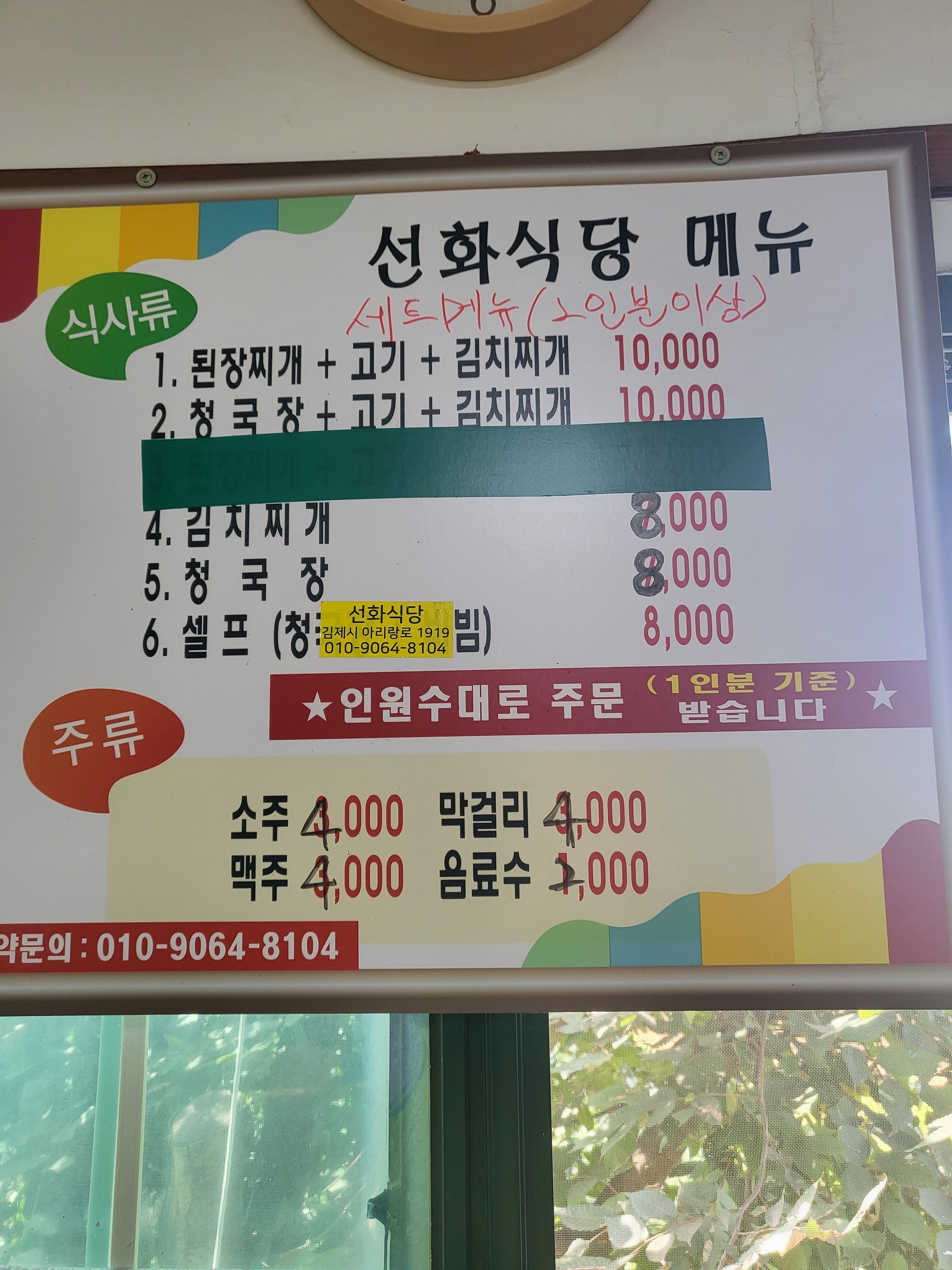 선화식당 이미지