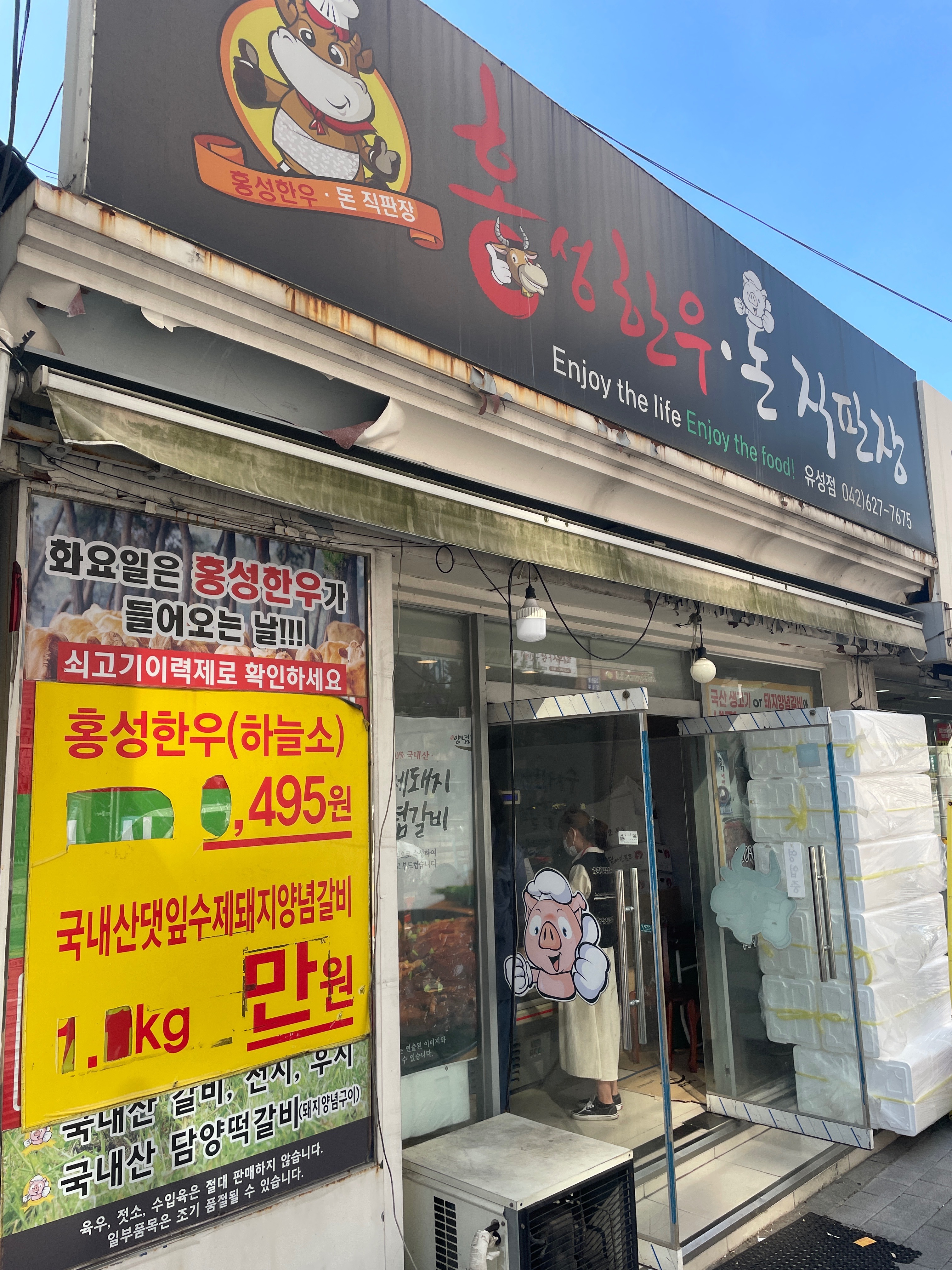 홍성한우돈직판장 이미지