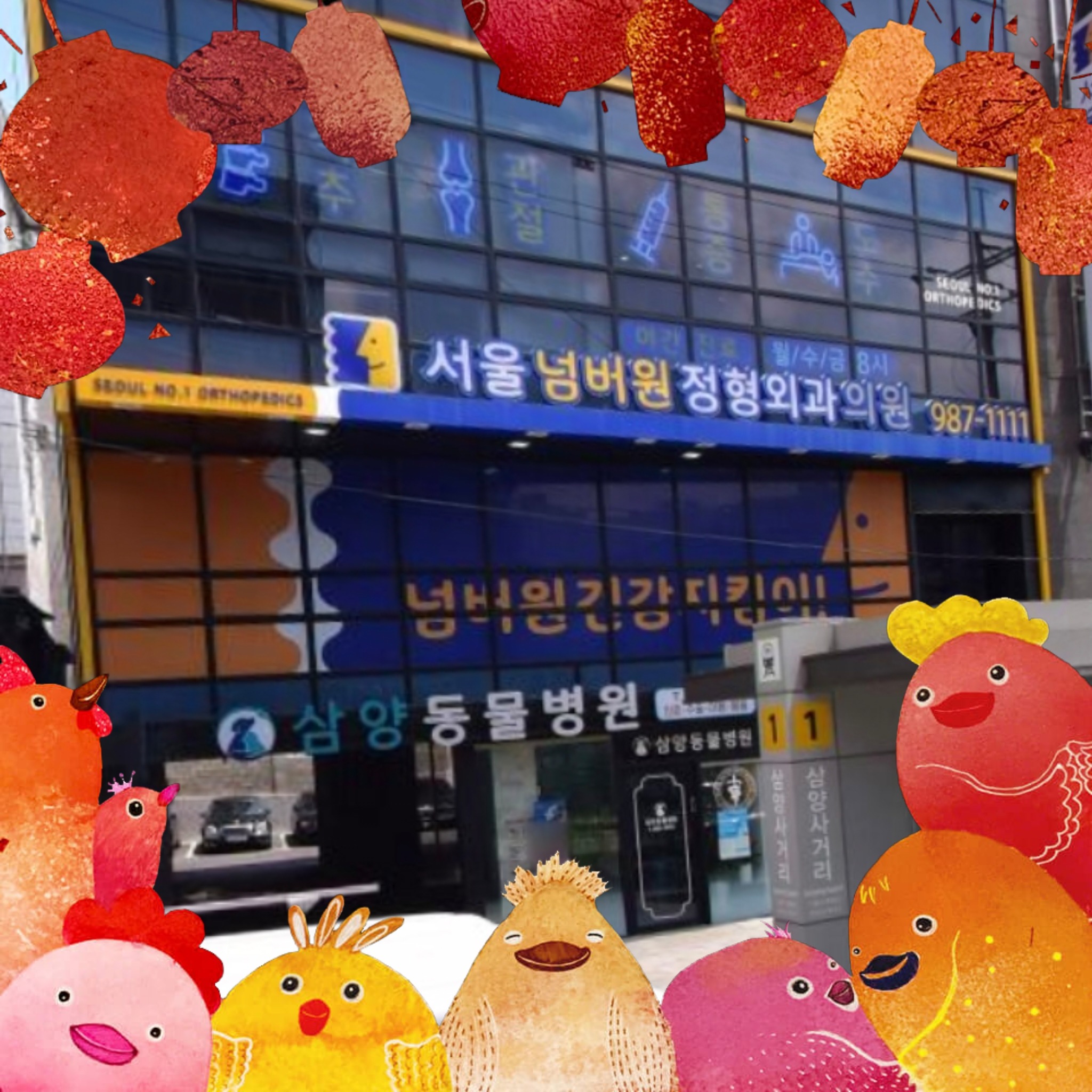 삼양동물병원 사진 2