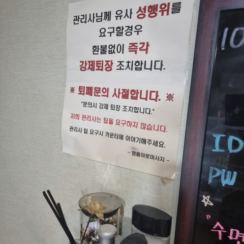 까오아로마 (주안) 매장 사진 7