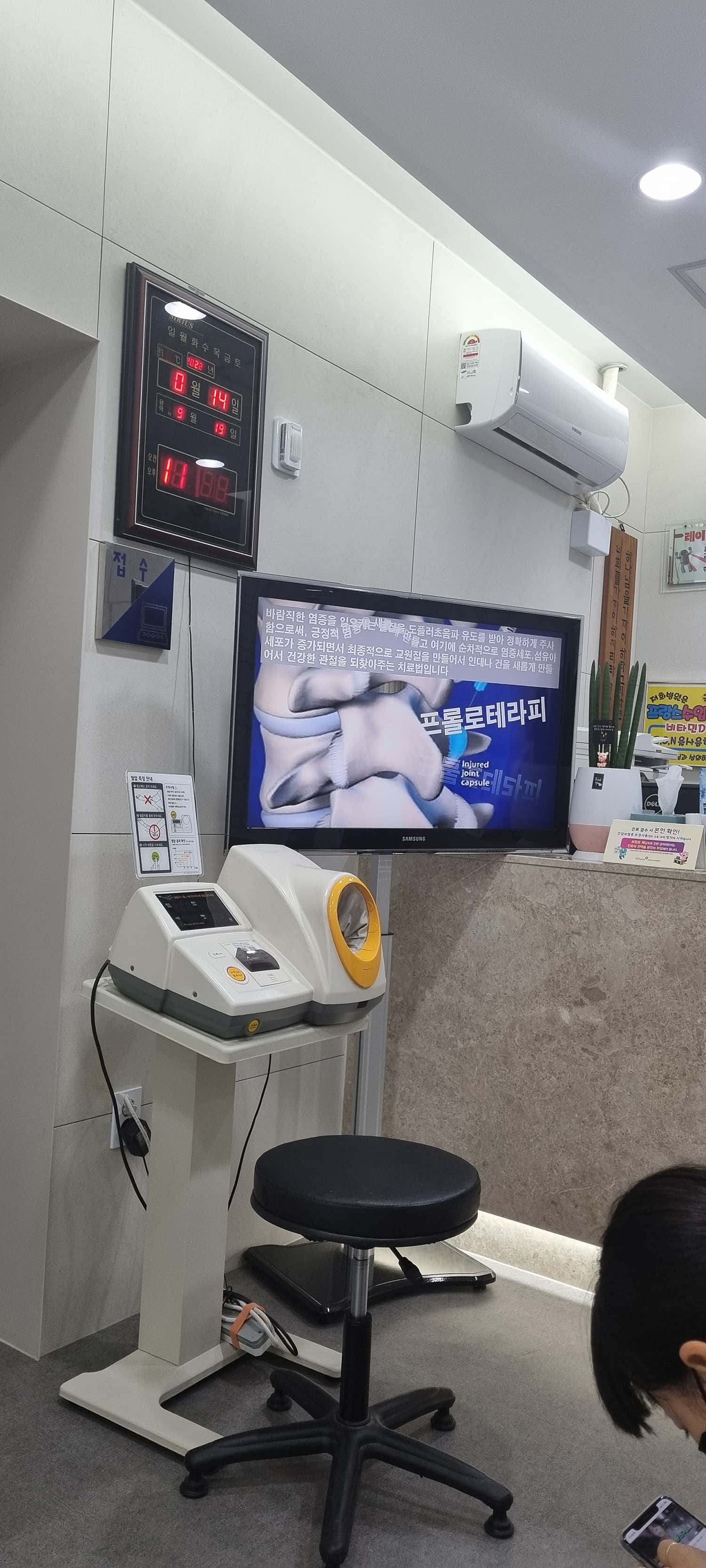 실로암정형외과의원