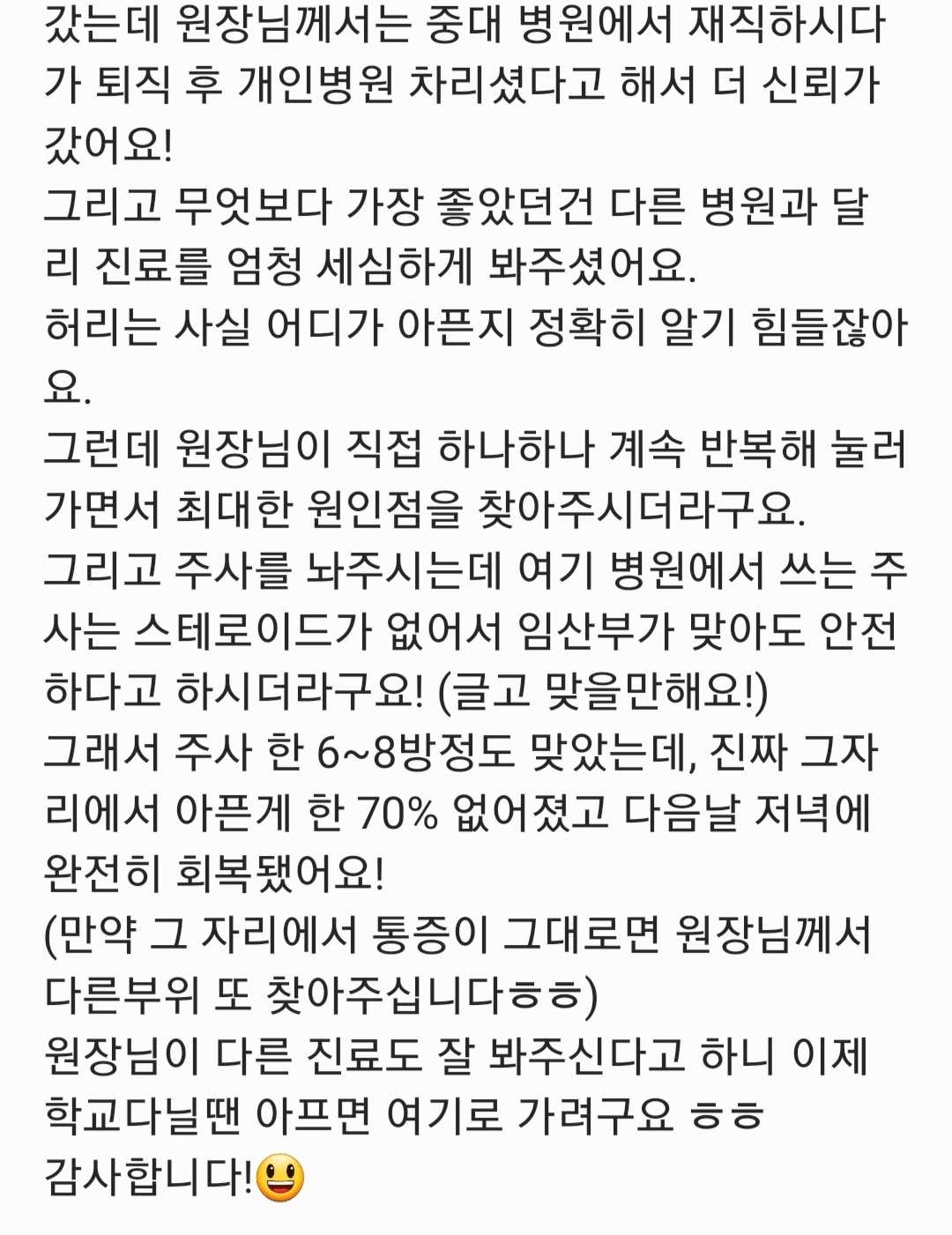하나의원