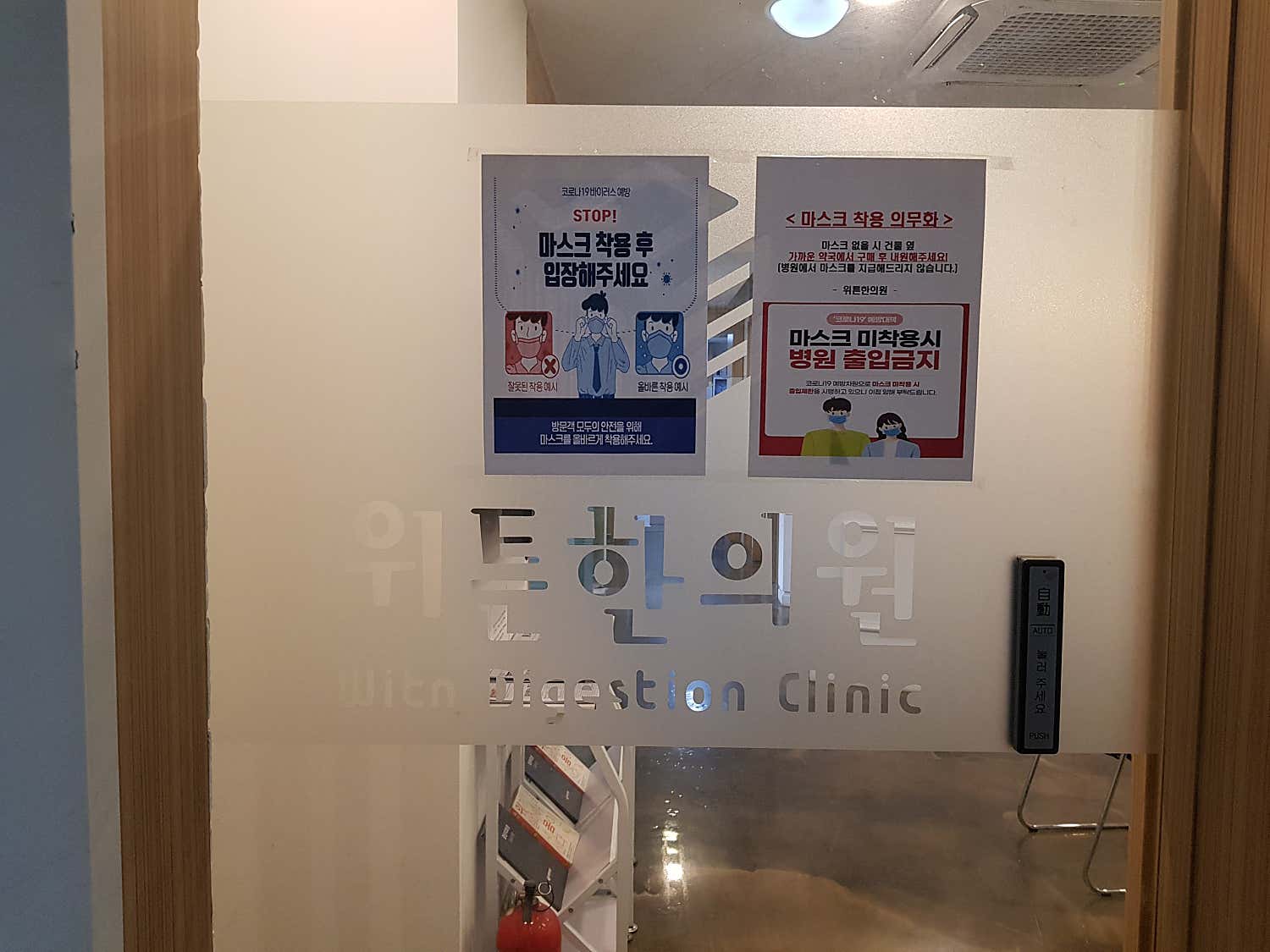 위튼한의원 동래점
