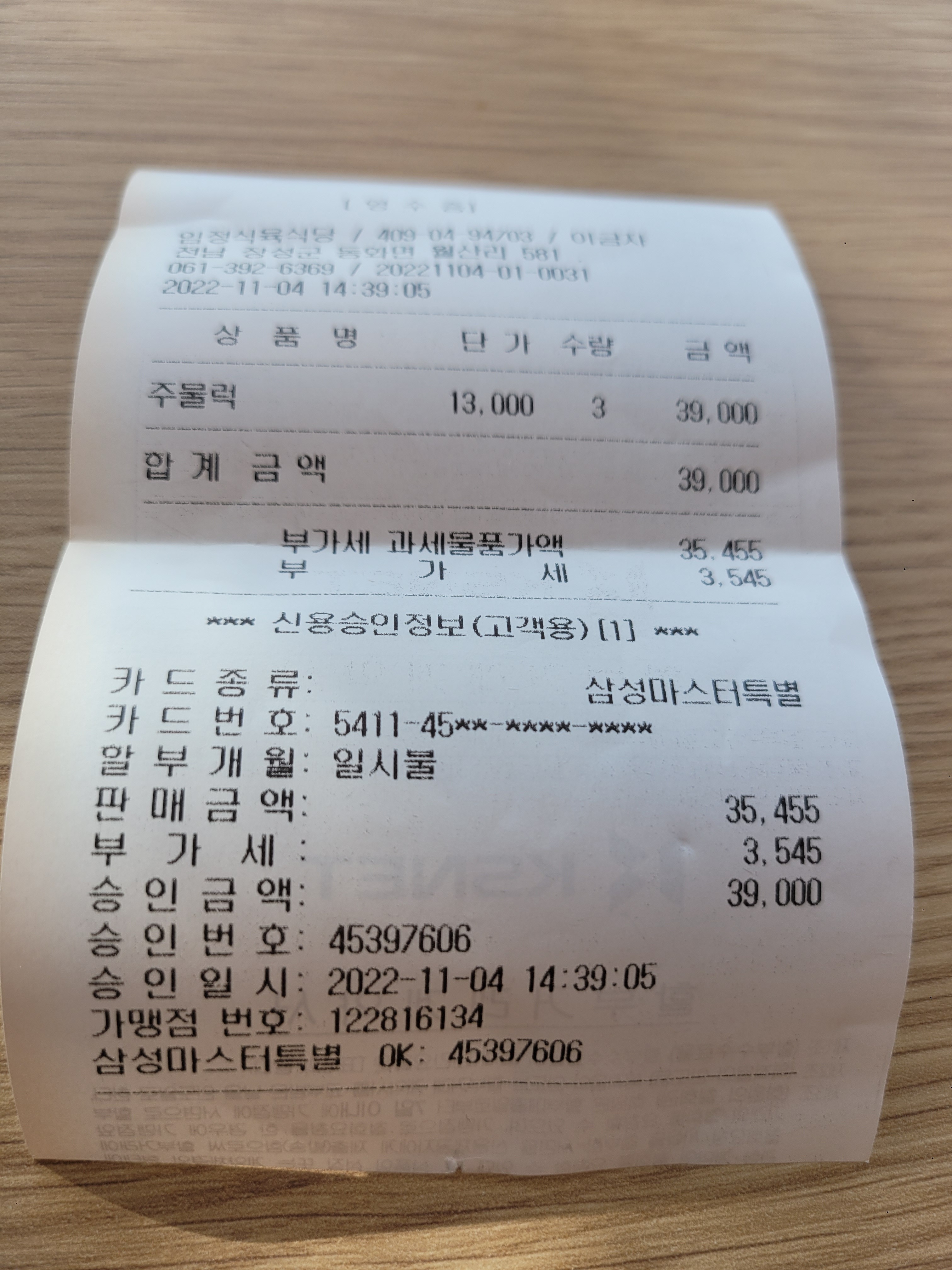 임정식육식당 이미지