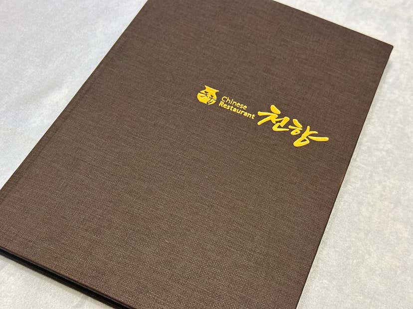 park3877님의 천향 리뷰