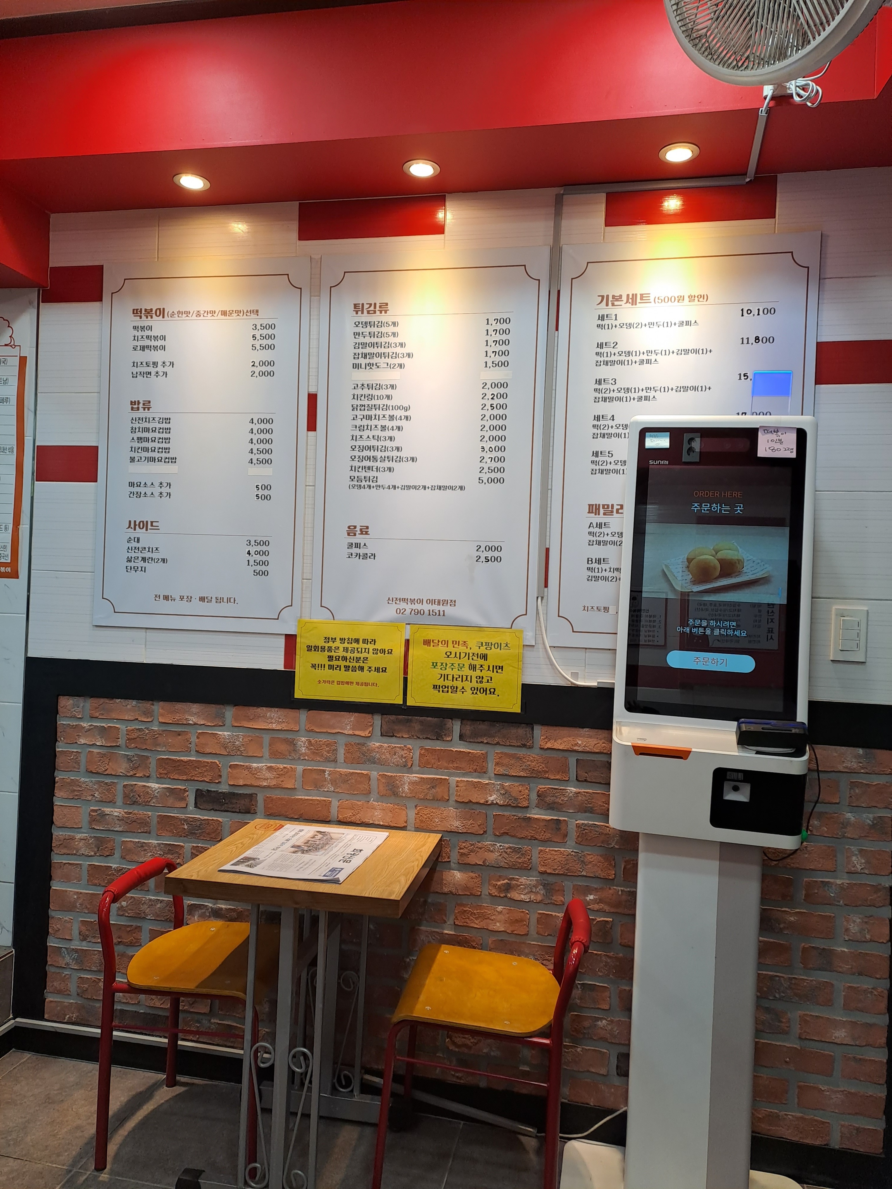 [경리단길 맛집 신전떡볶이 이태원점] 직접 가본 로컬 리뷰