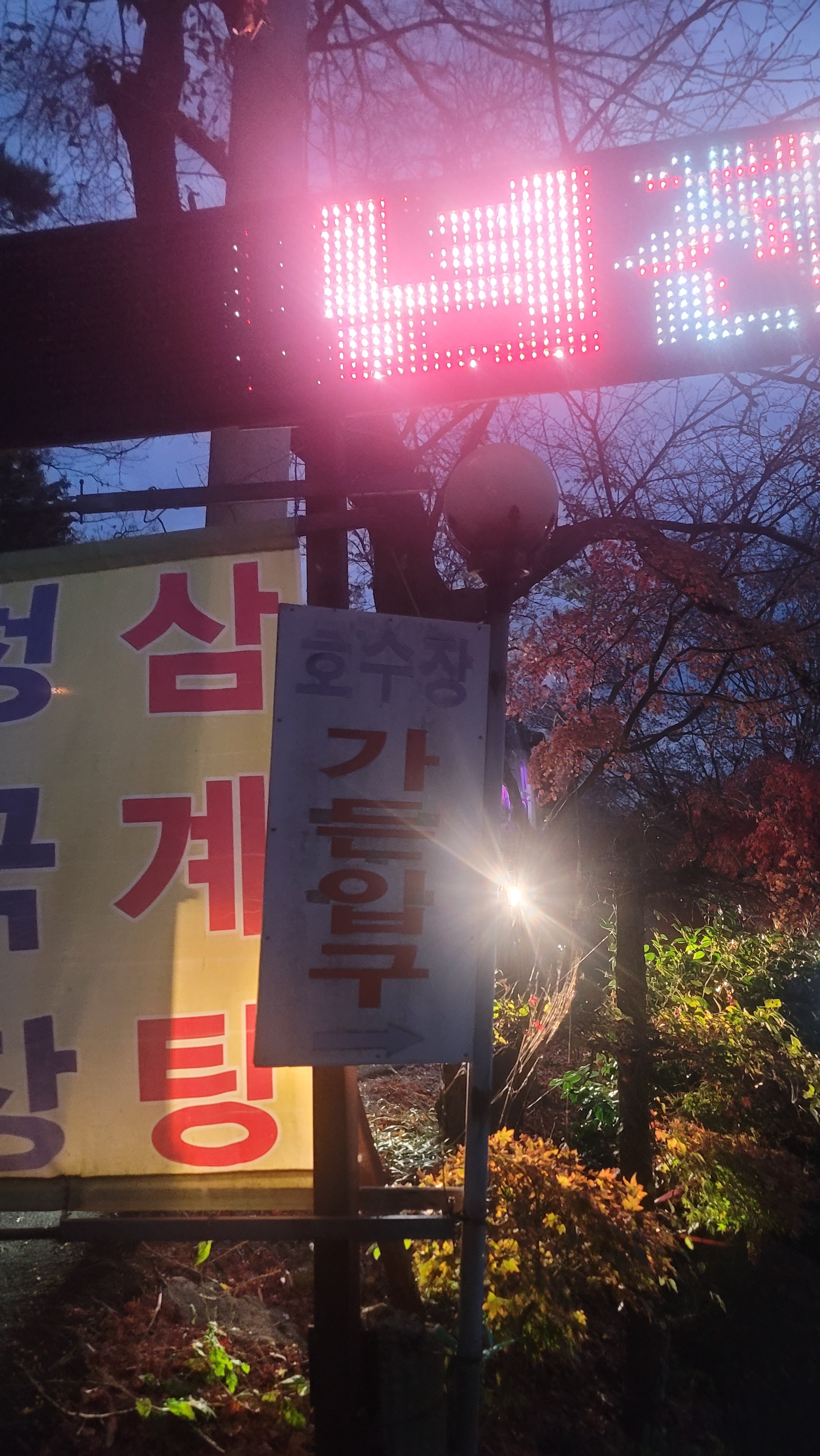 호수장가든 이미지