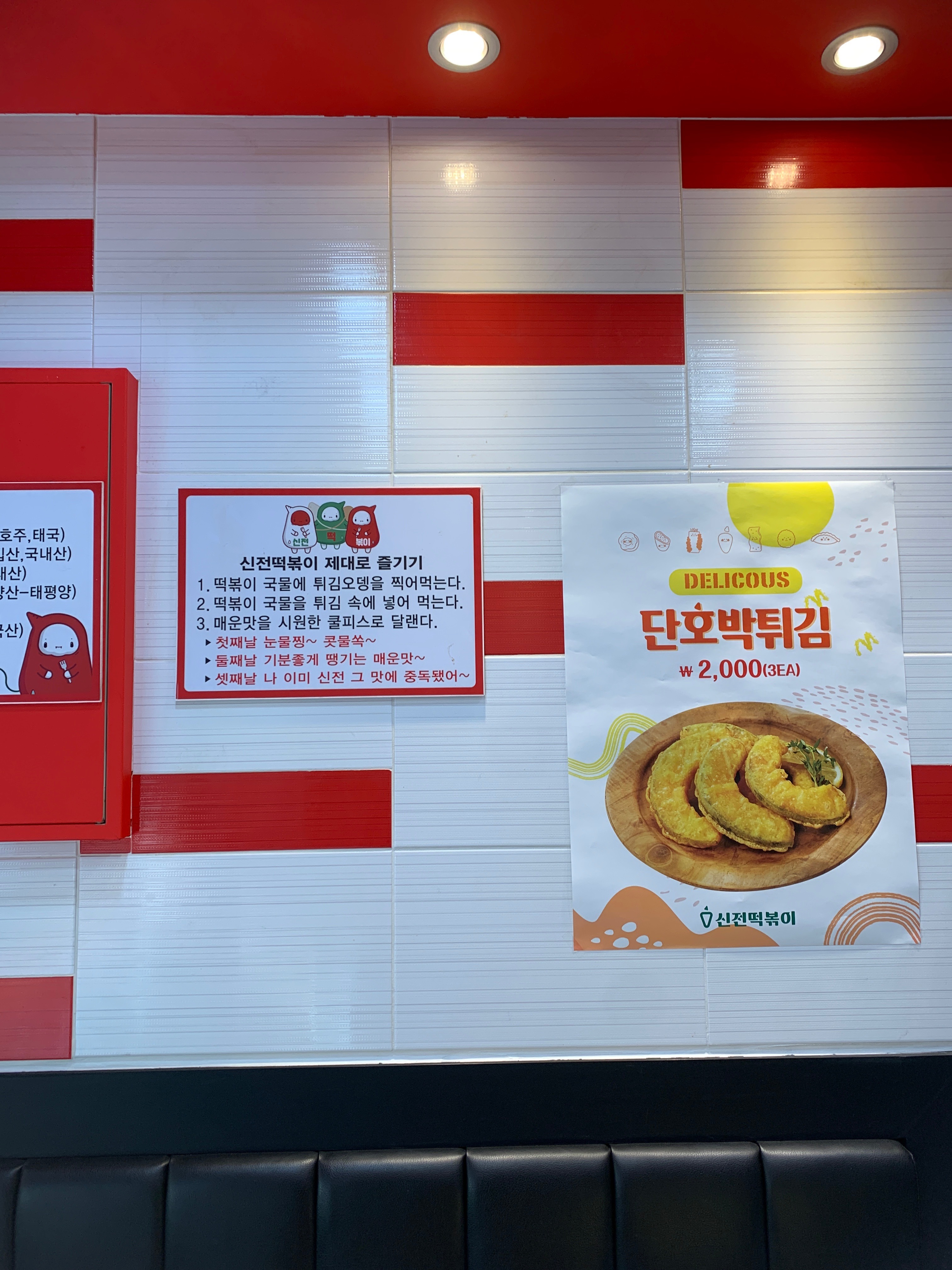[경리단길 맛집 신전떡볶이 이태원점] 직접 가본 로컬 리뷰
