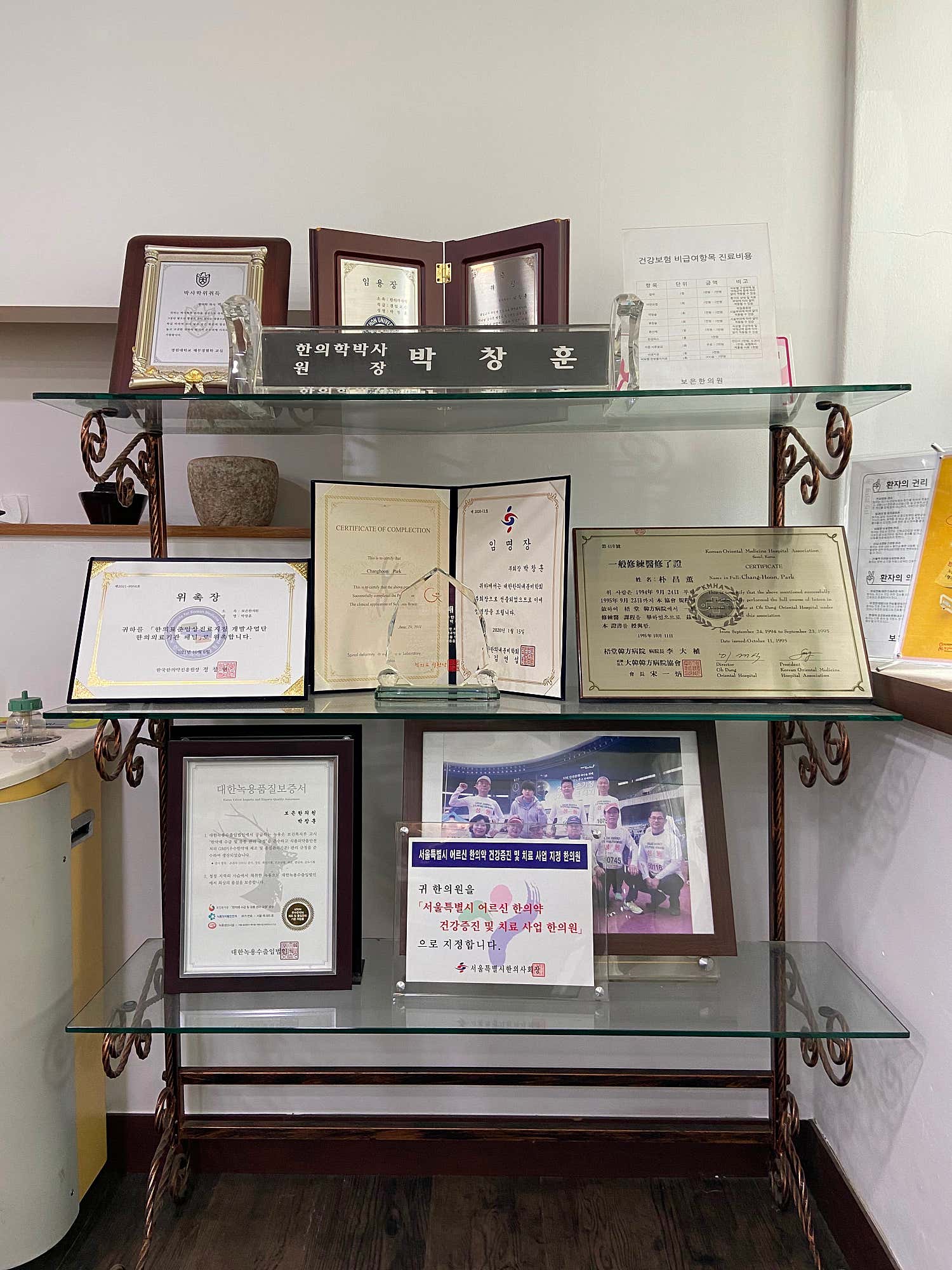 보은한의원