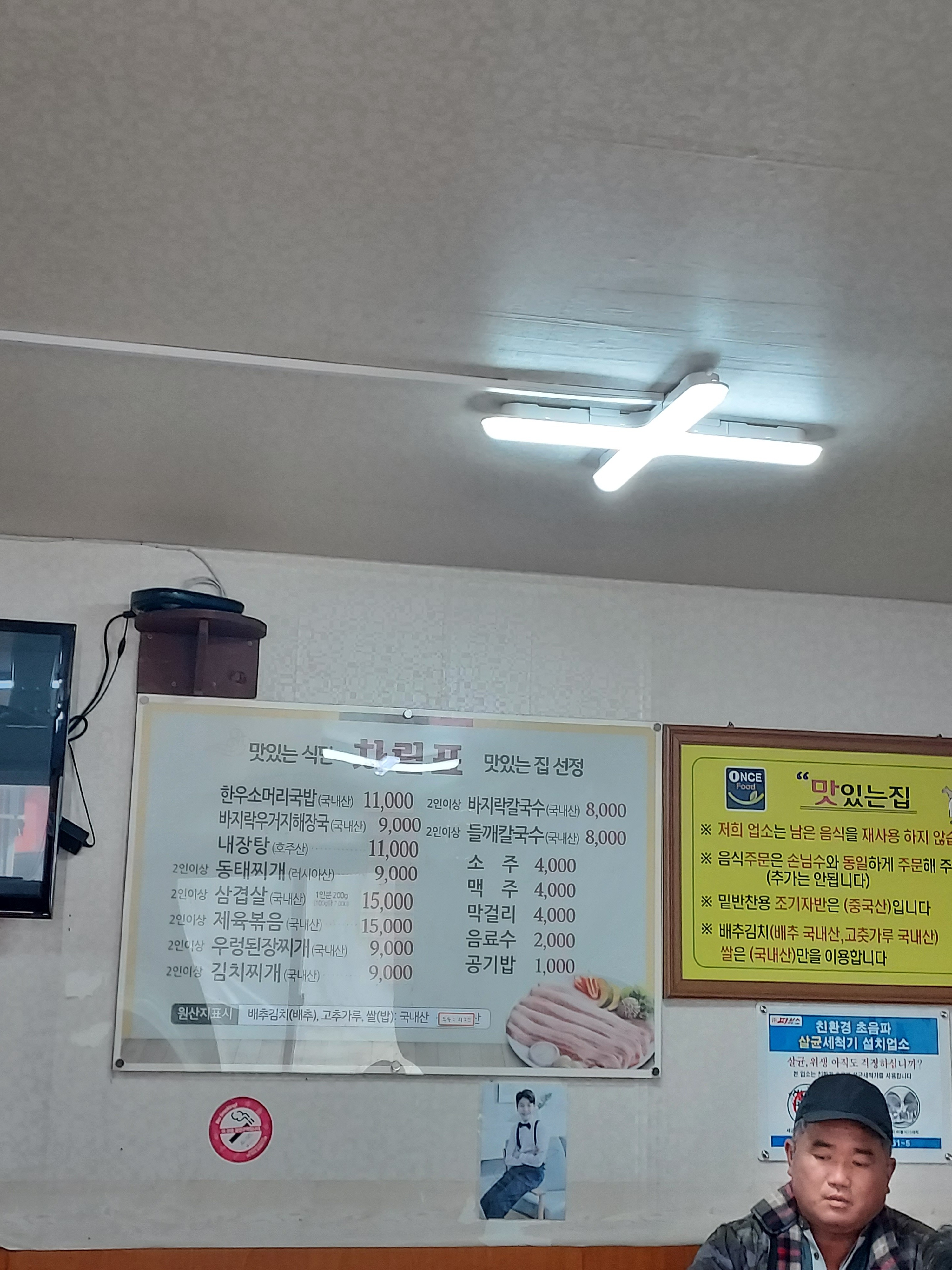 근흥생고기촌 이미지