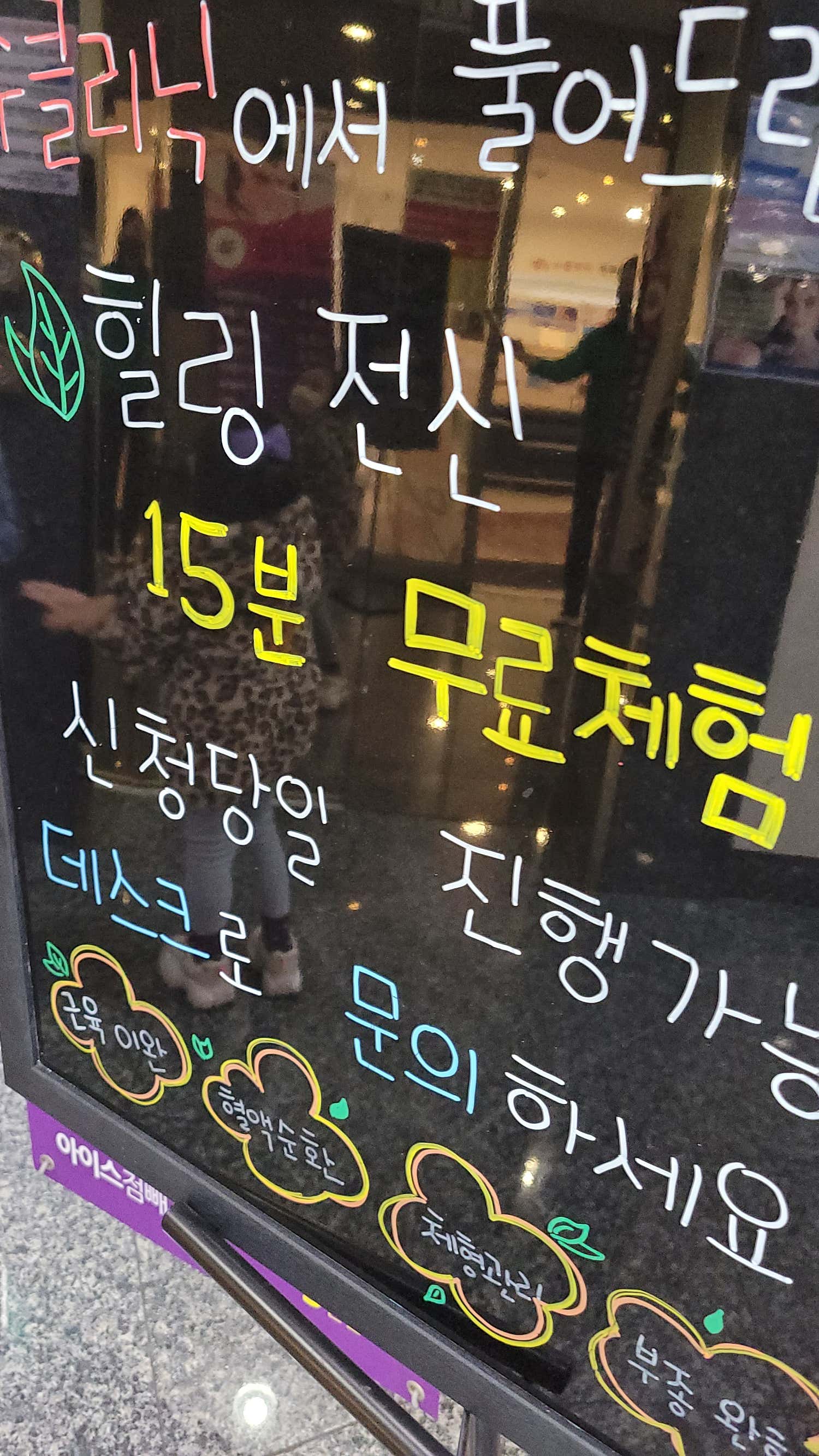 포레스트의원