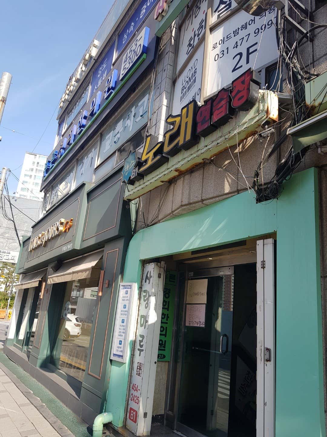 푸른경희한의원