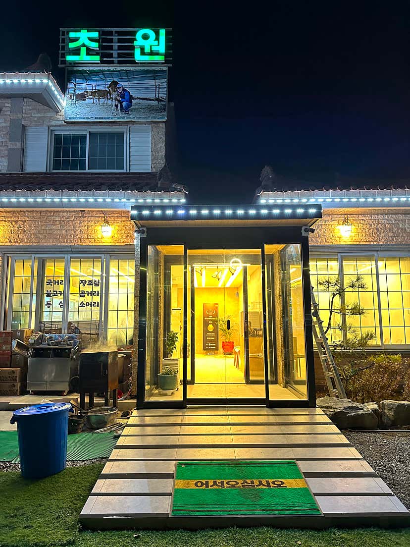 온유한56님의 철마한우초원 리뷰