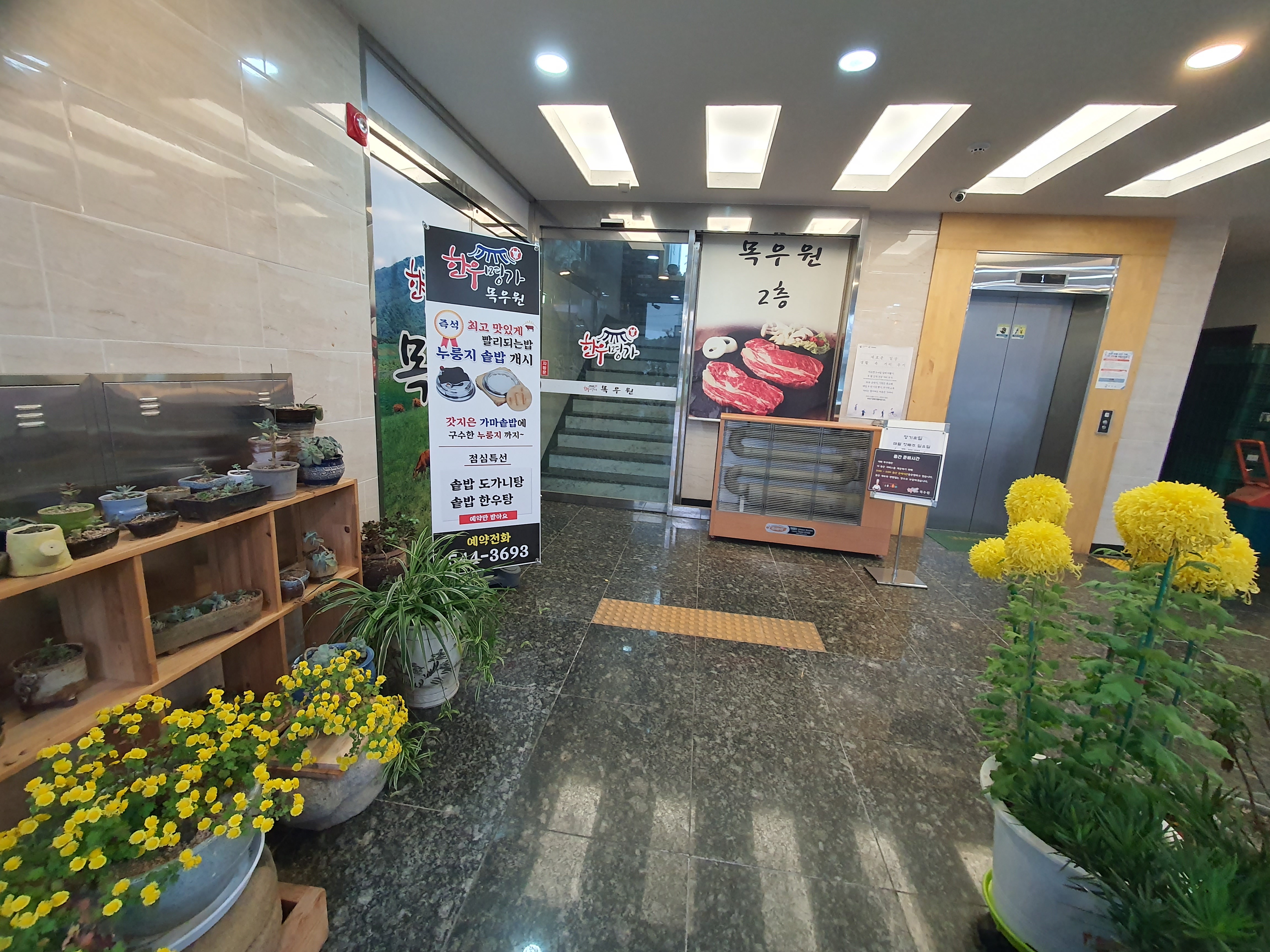 다양한 메뉴가 준비된 식당 내부