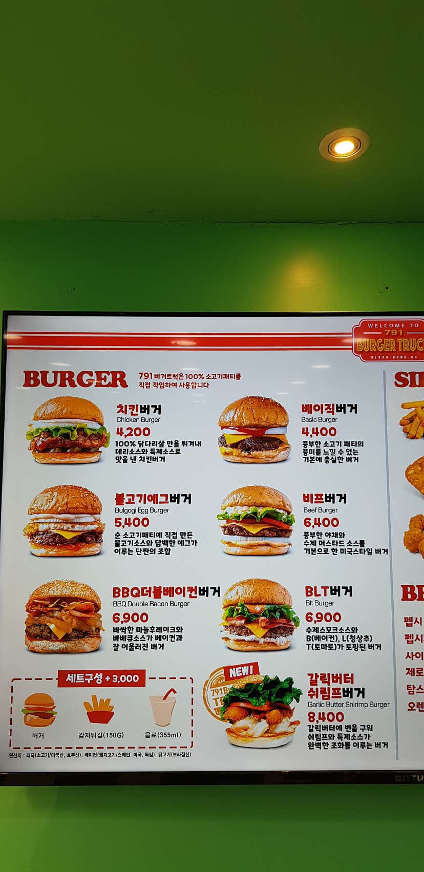 항씨당님의 791버거트럭 부산대점 리뷰