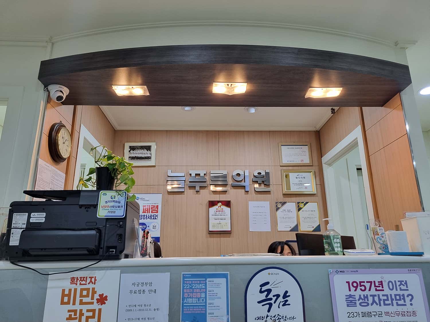 삼성세화의원 이미지