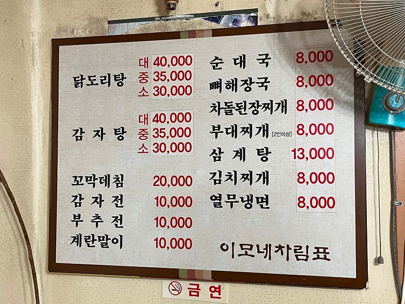 azossii님의 이모네 리뷰