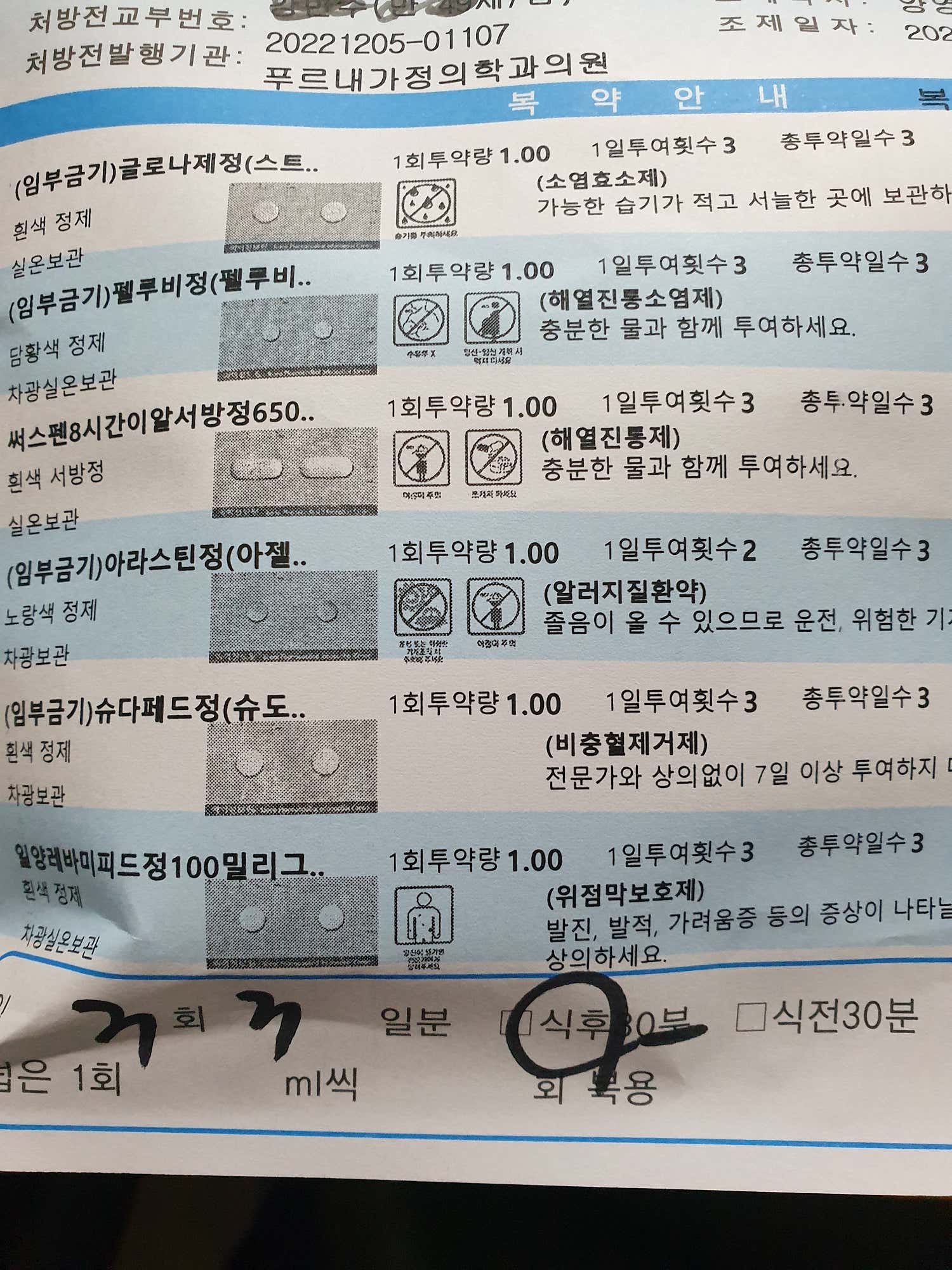 푸르내가정의학과의원 이미지