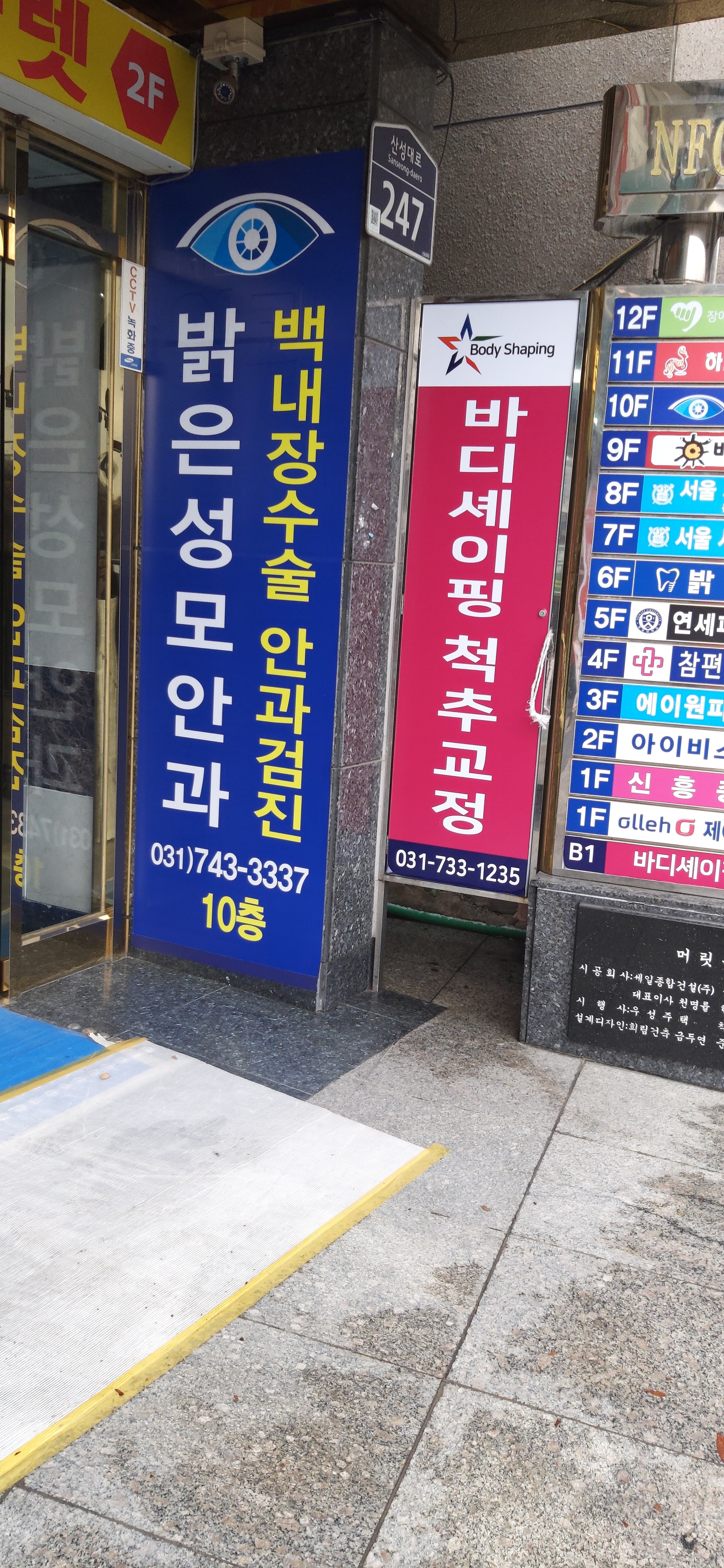 성남성모안과 이미지
