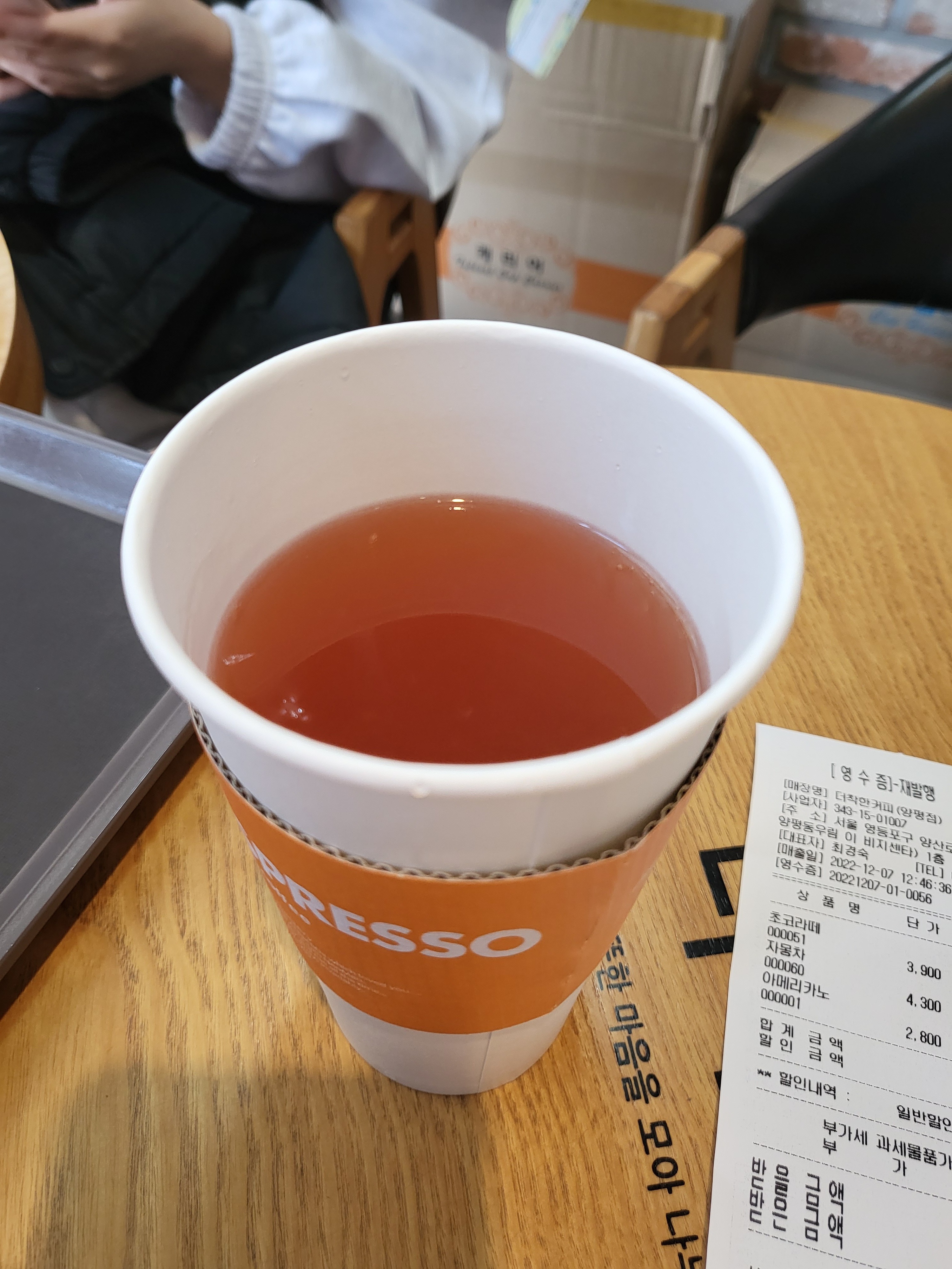 [양평역 맛집 더착한커피 양평점] 직접 가본 로컬 리뷰
