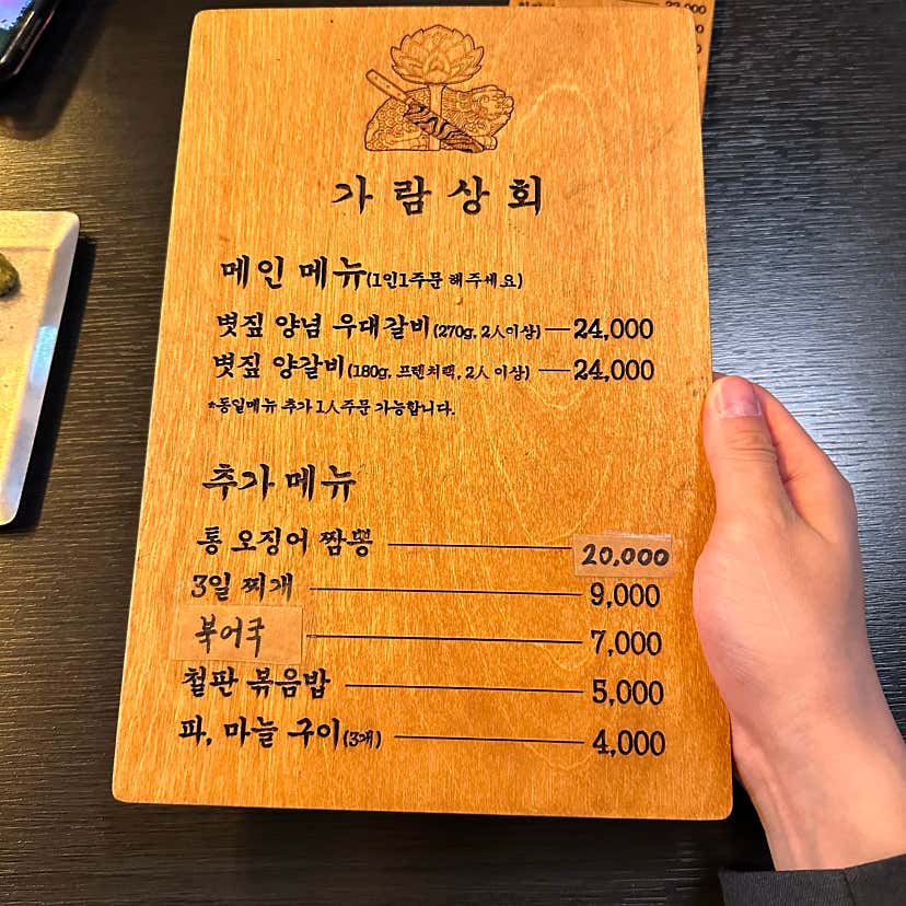 모찡찡이님의 가람상회 리뷰