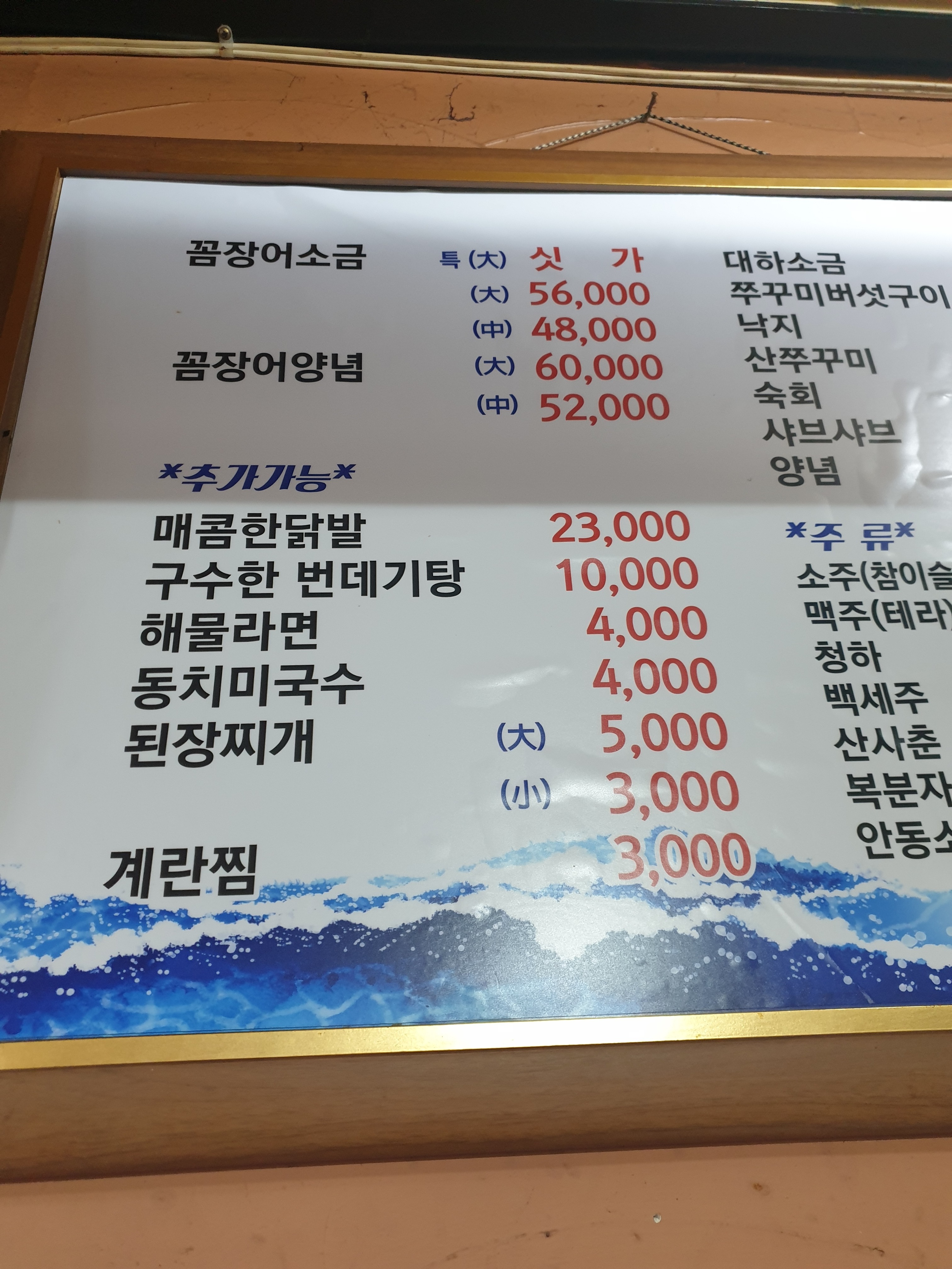 오리역 맛집 기장산꼼장어 내돈내산 방문후기