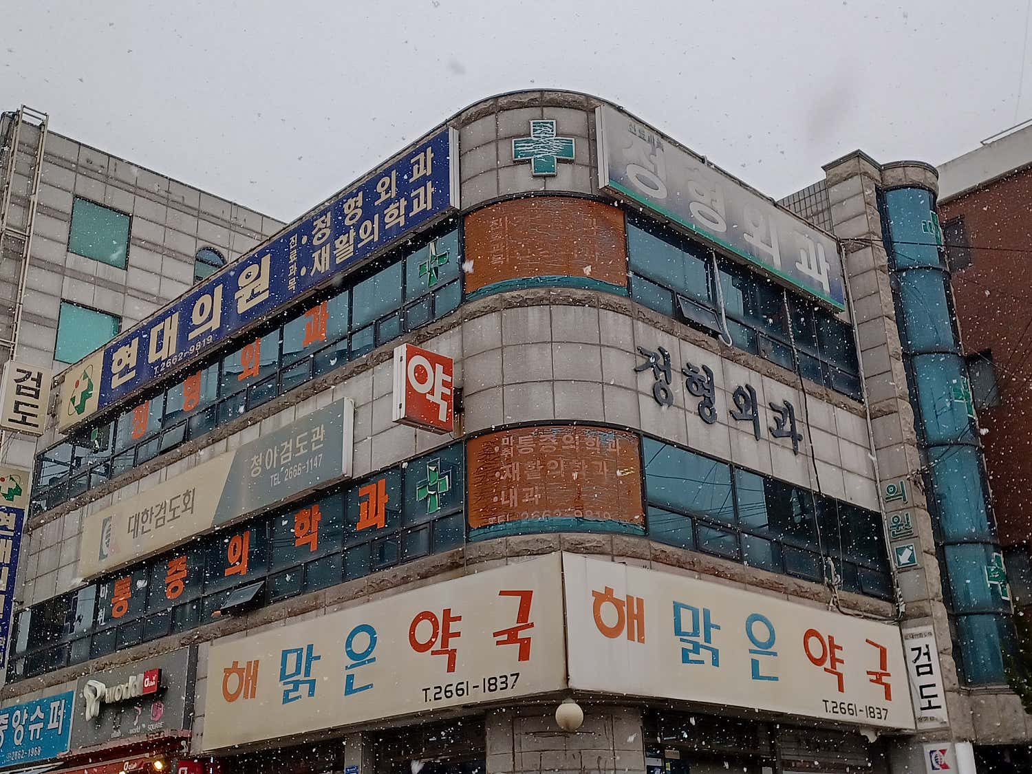 현대의원