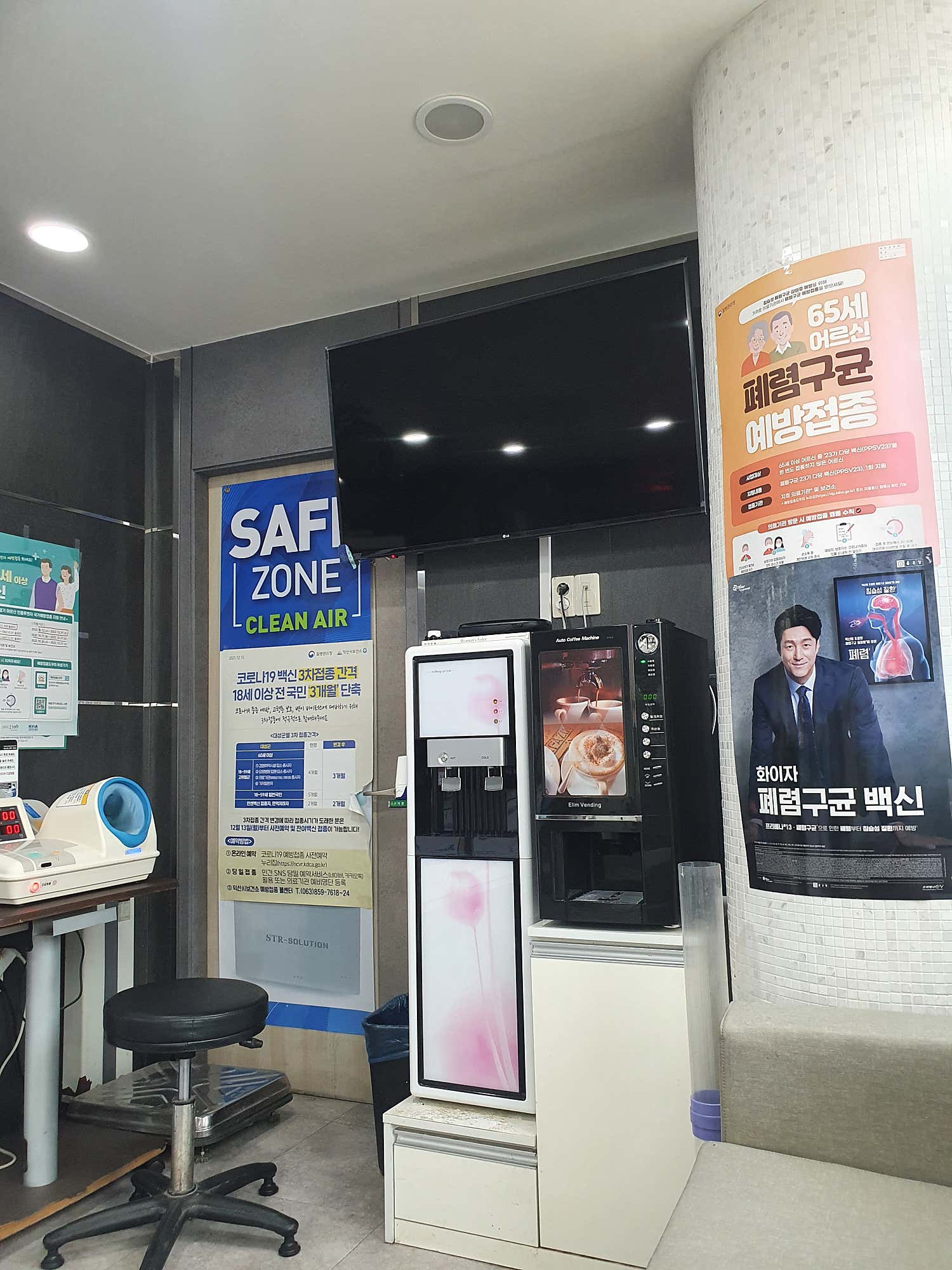 이동열마취통증의학과의원